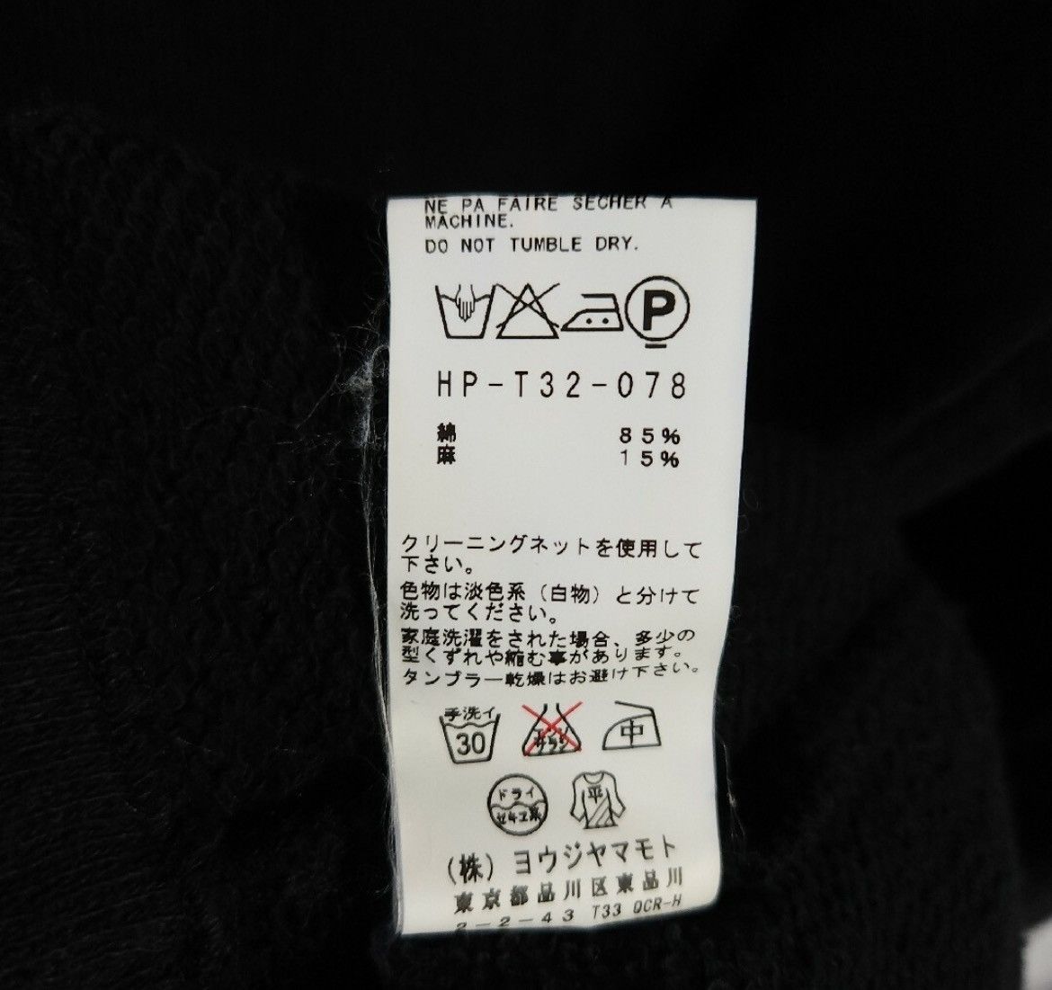 Yohji Yamamoto Yohji Yamamoto Pour homme 2011AW JACKET Size US L / EU 52-54 / 3 - 5 Thumbnail