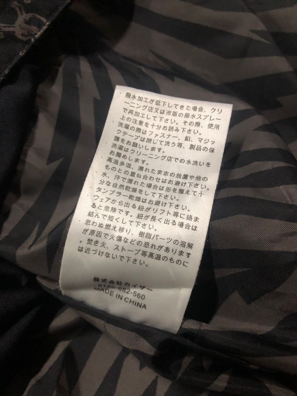 Japanese Brand Sims Snowboard Full Print Skull Crossbones Ski Jacket Size US M / EU 48-50 / 2 - 20 Thumbnail