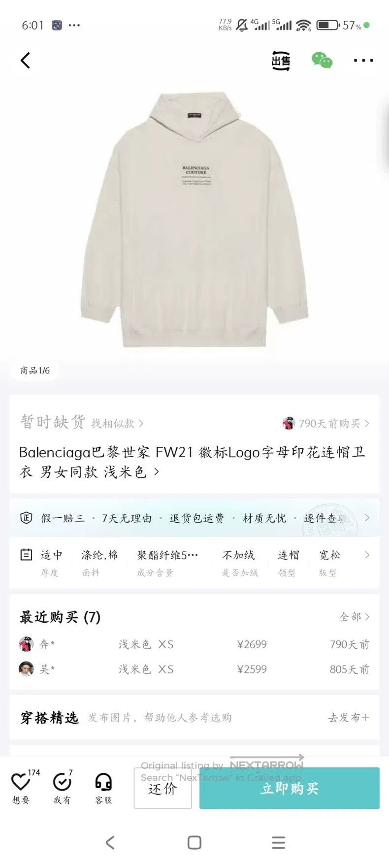 Balenciaga Balenciaga Logo Printed Hooded Sweatshirt with Long Sleeve Size US S / EU 44-46 / 1 - 6 Thumbnail