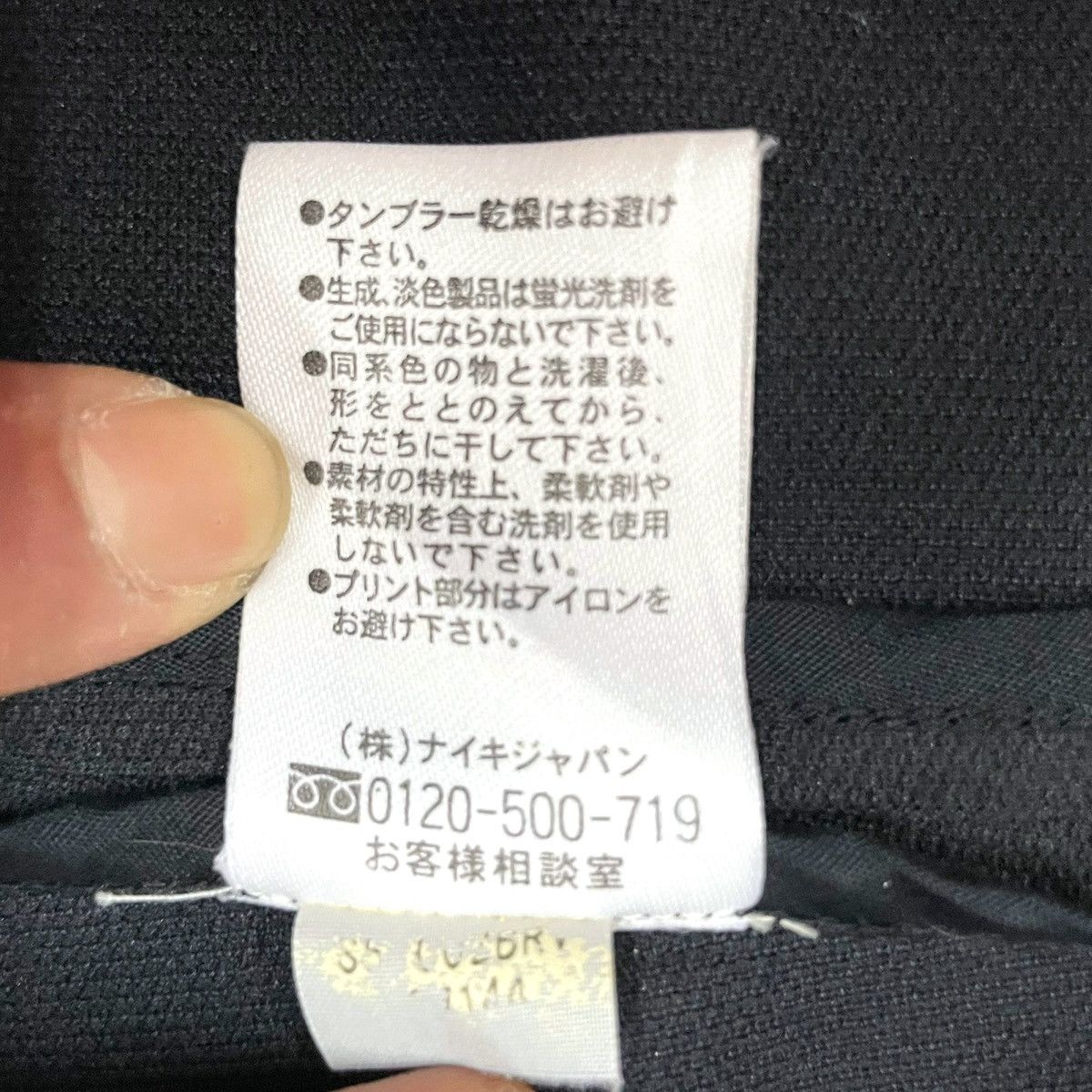 Nike F.C.R.B(F.C. Real Bristol) X Nike Suit Jacket Size US M / EU 48-50 / 2 - 17 Thumbnail