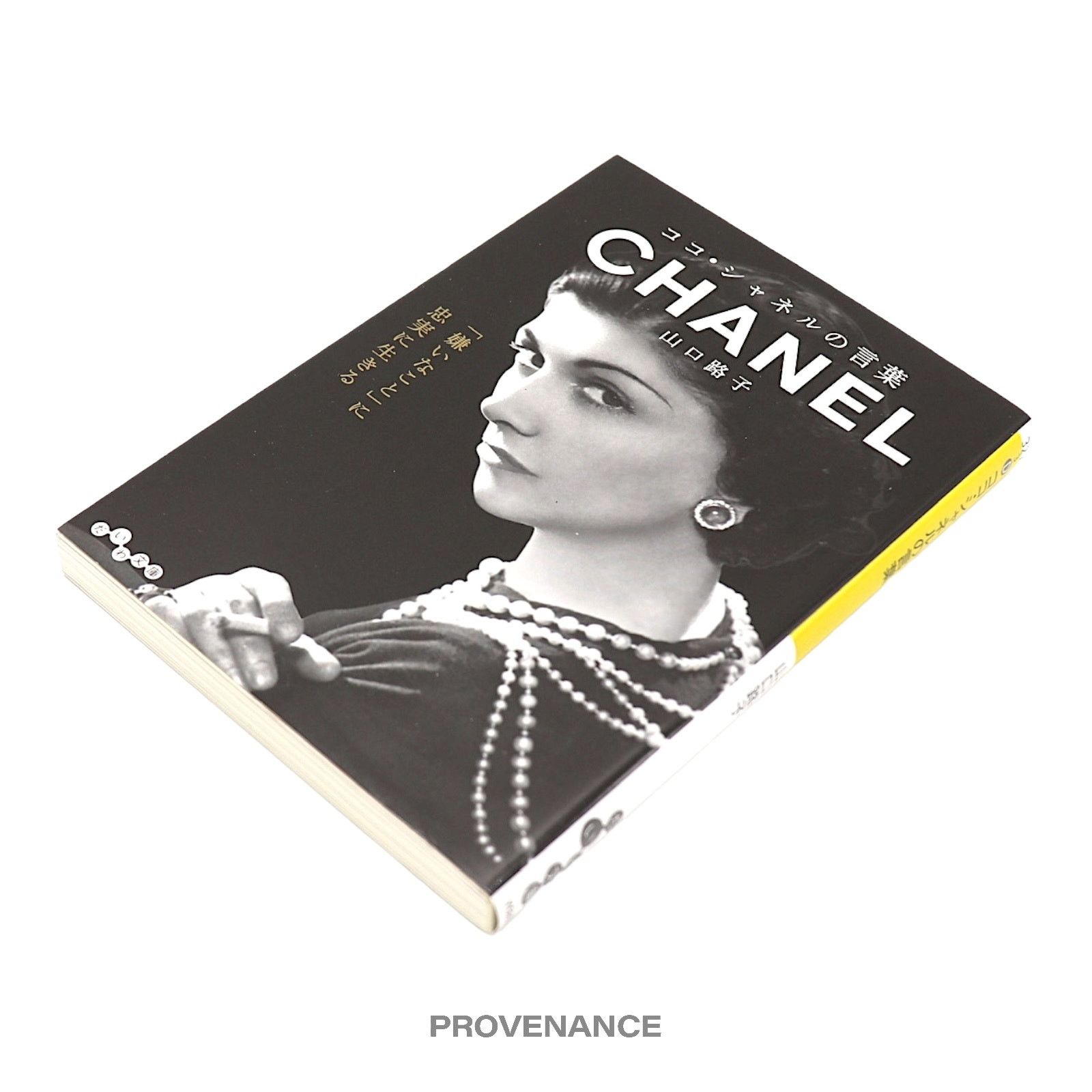 Chanel 🔴 CHANEL Book - JDM Biographical Paperback Size ONE SIZE - 3 Thumbnail