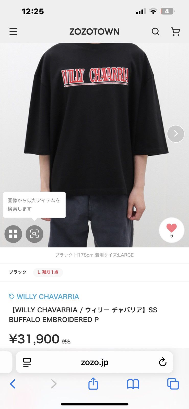 Willy Chavarria WILLY CHAVARRIA Oversized Logo T-Shirt Black M Rare Size US M / EU 48-50 / 2 - 2 Thumbnail