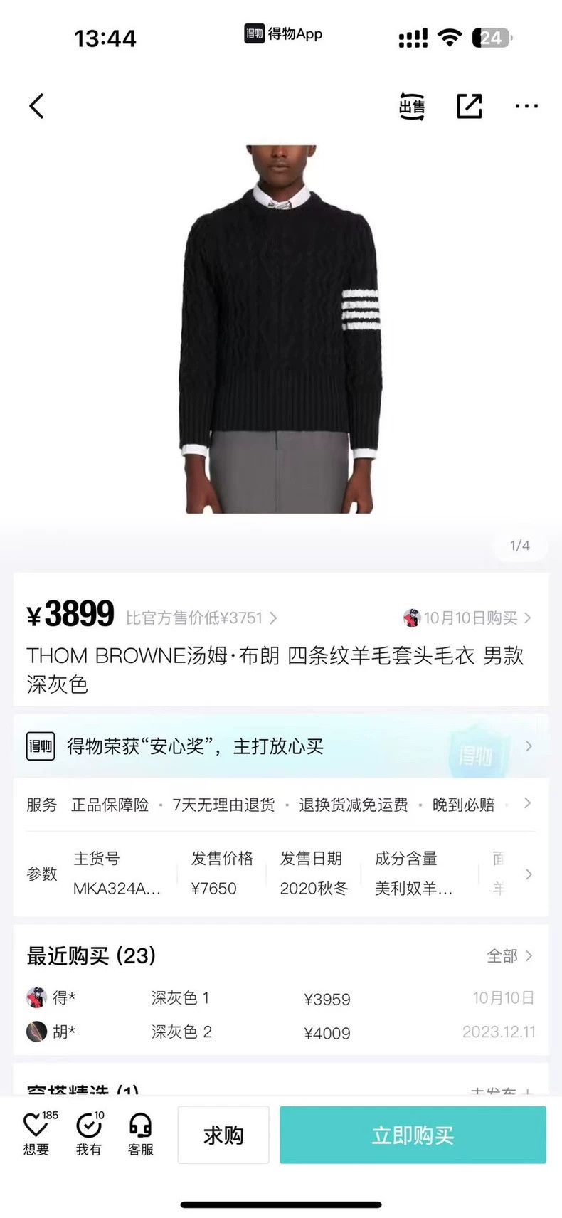 Thom Browne Thom Browne woollen sweater Size US M / EU 48-50 / 2 - 4 Thumbnail