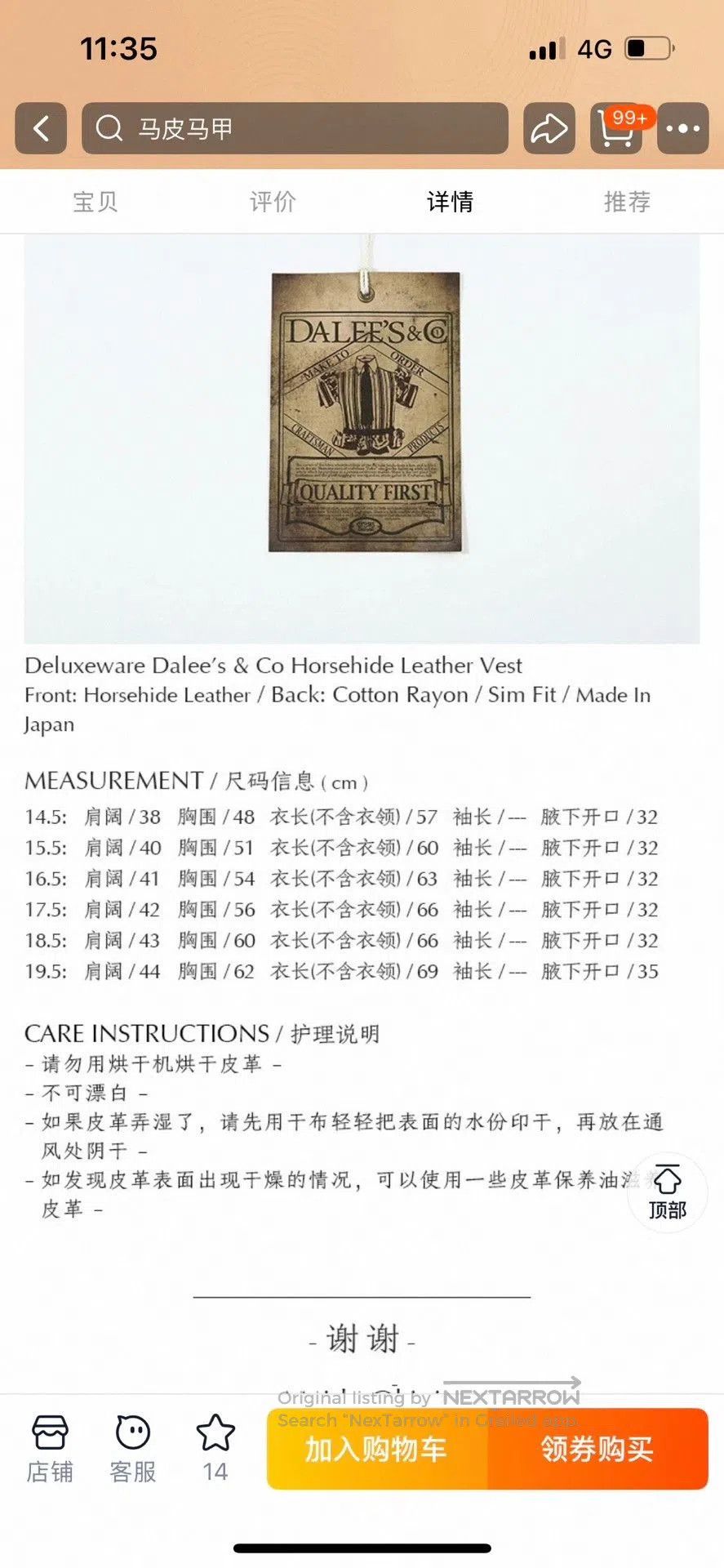 Deluxeware Deluxeware Dalee's Horse Leather Vest. Size US M / EU 48-50 / 2 - 9 Thumbnail
