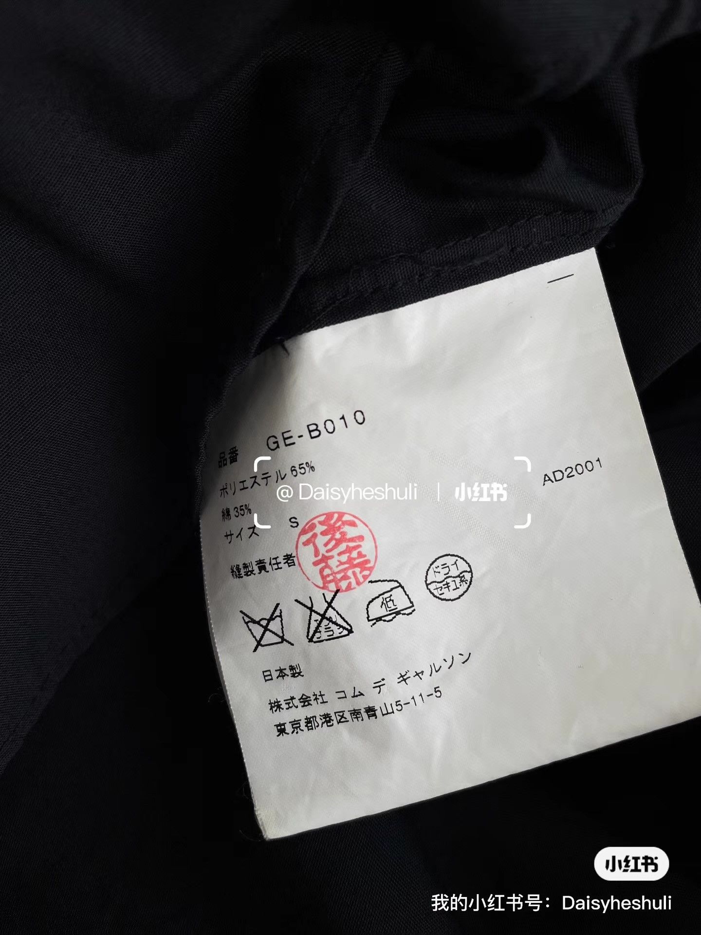 Comme des Garcons Comme des Garçons Main Line Bloom Collar Shirt Ｑ24 Size S / US 4 / IT 40 - 4 Thumbnail