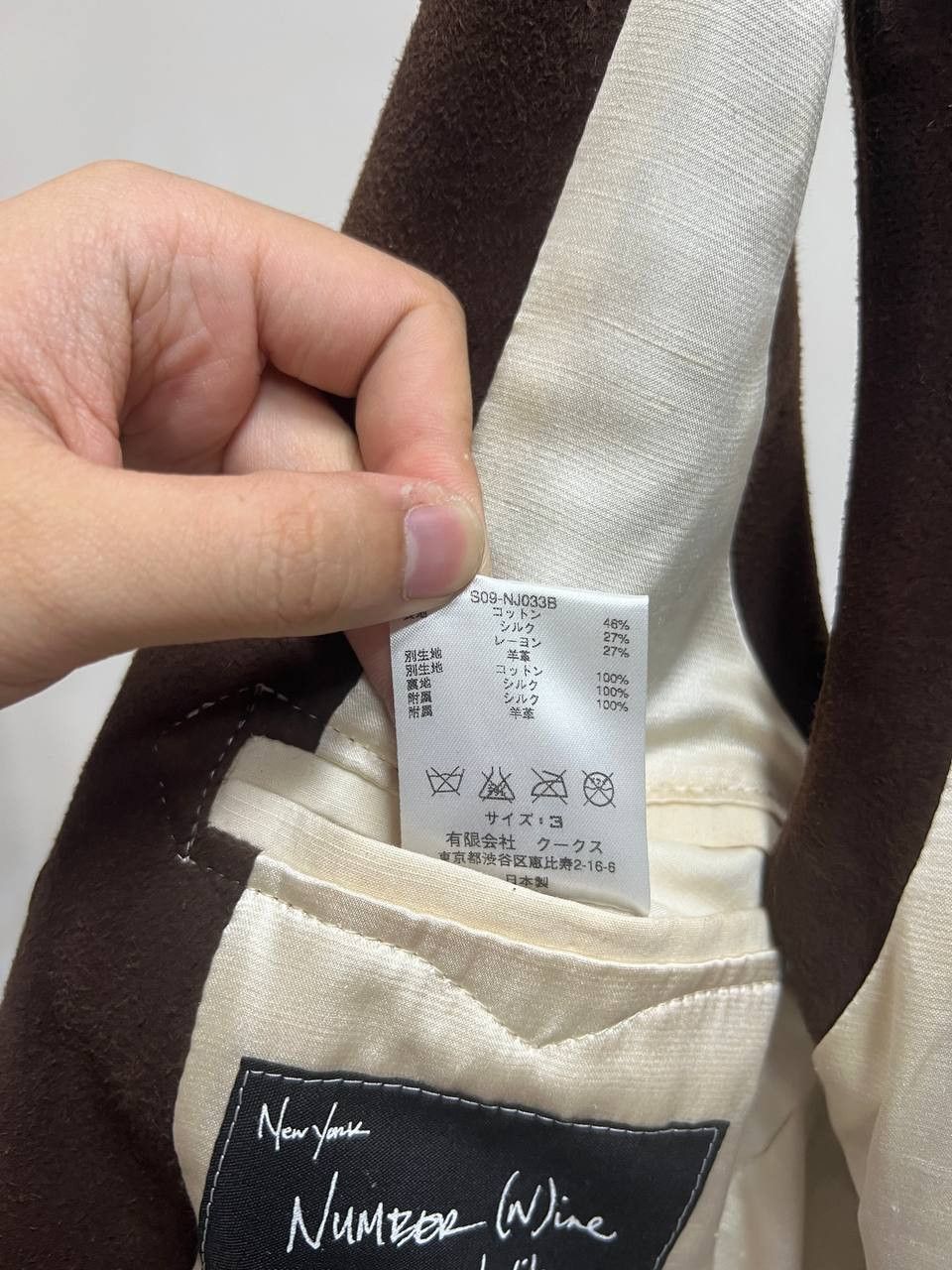 Number (N)ine SS09 Number Nine “The Lonesome Heroes” Suede Tapestry Vest Size US L / EU 52-54 / 3 - 9 Thumbnail
