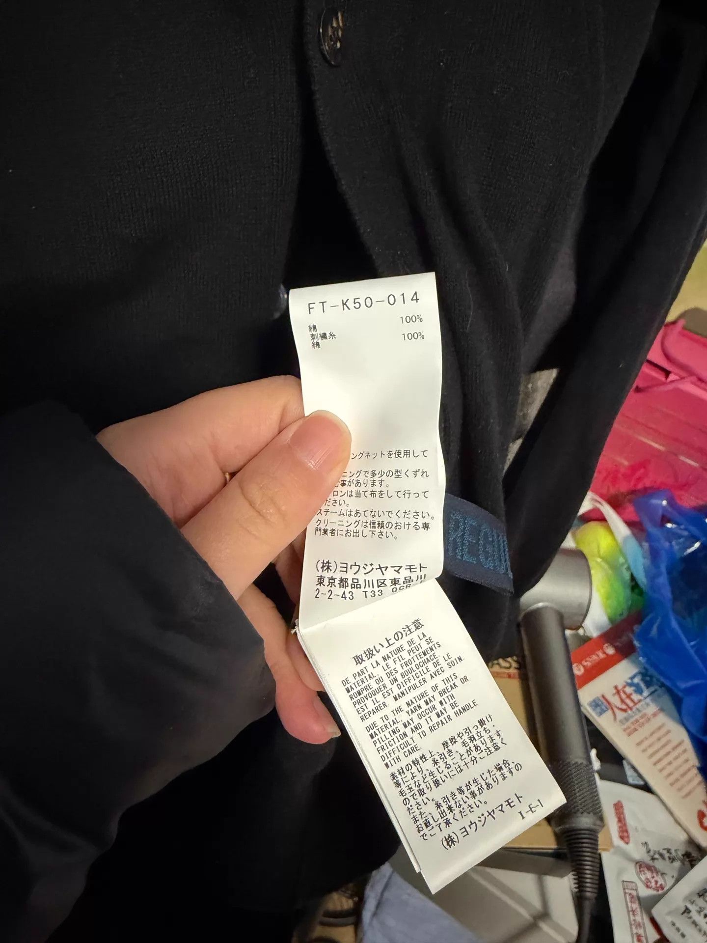Yohji Yamamoto Yohji Yamamoto Regulation Black Knit Cardigan 2 Size US M / EU 48-50 / 2 - 4 Thumbnail