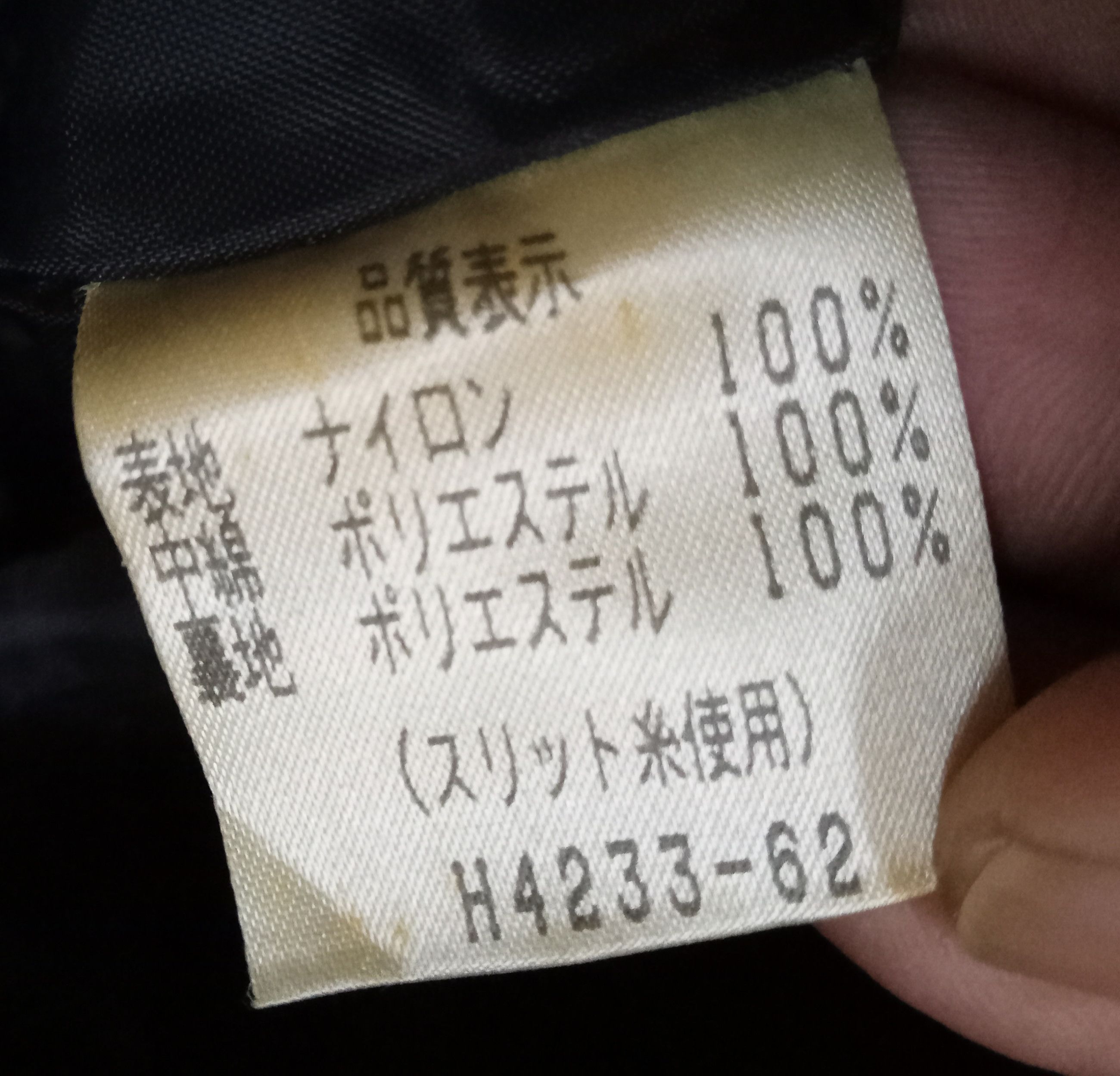 Japanese Brand TRS Vest Size US M / EU 48-50 / 2 - 5 Thumbnail
