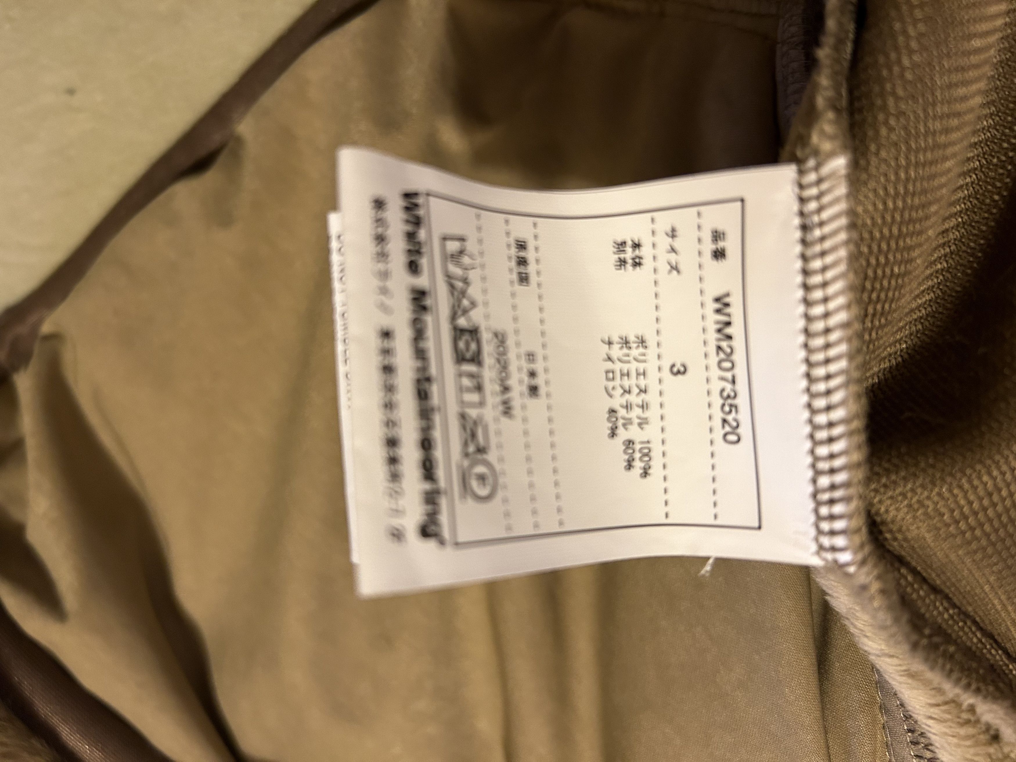 White Mountaineering White Mountaineering Colorblock Fleece Jacket Size US L / EU 52-54 / 3 - 5 Thumbnail