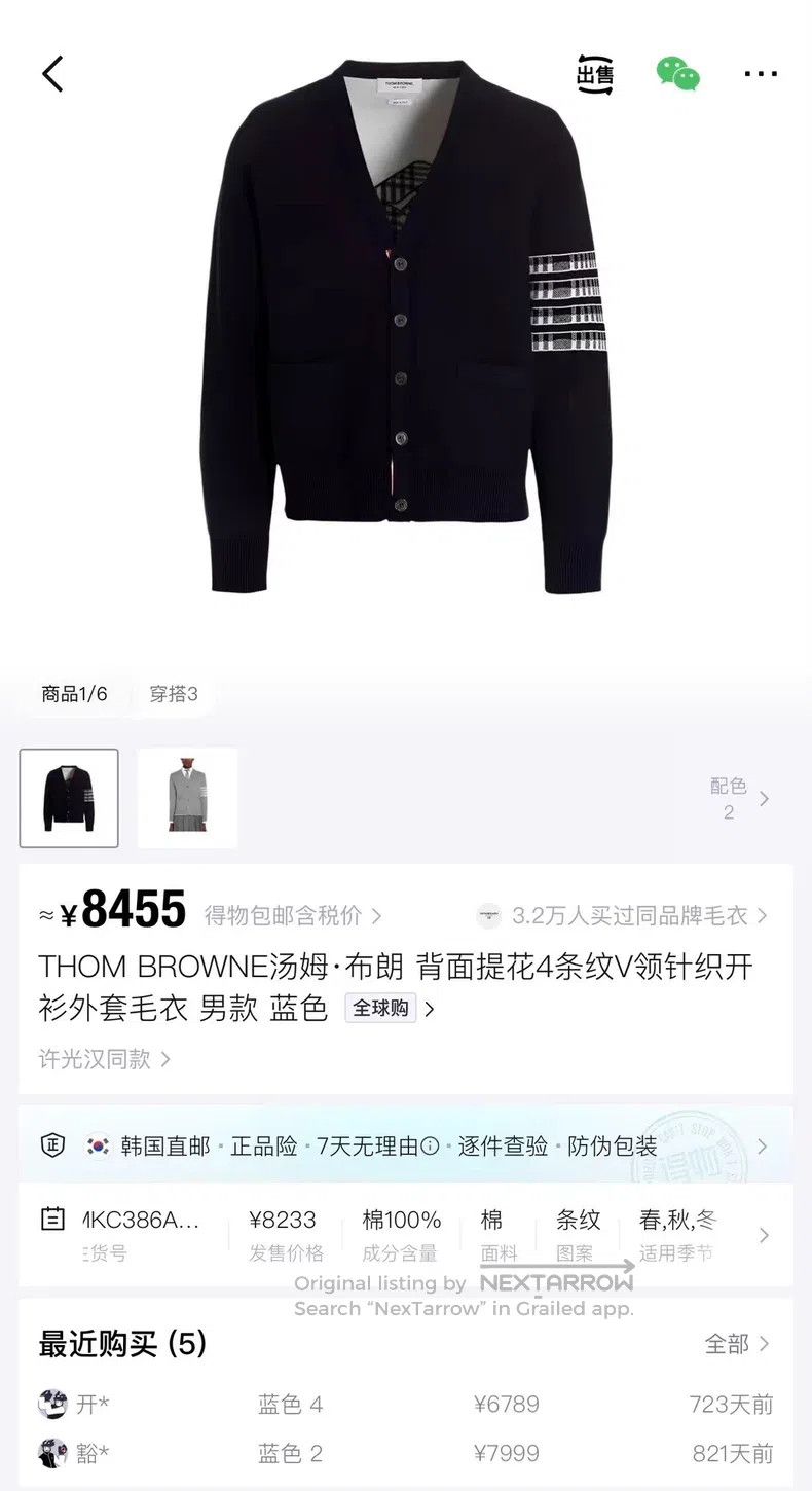 Thom Browne Thom Browne Navy Knit Cardigan Jacket Size US M / EU 48-50 / 2 - 8 Thumbnail