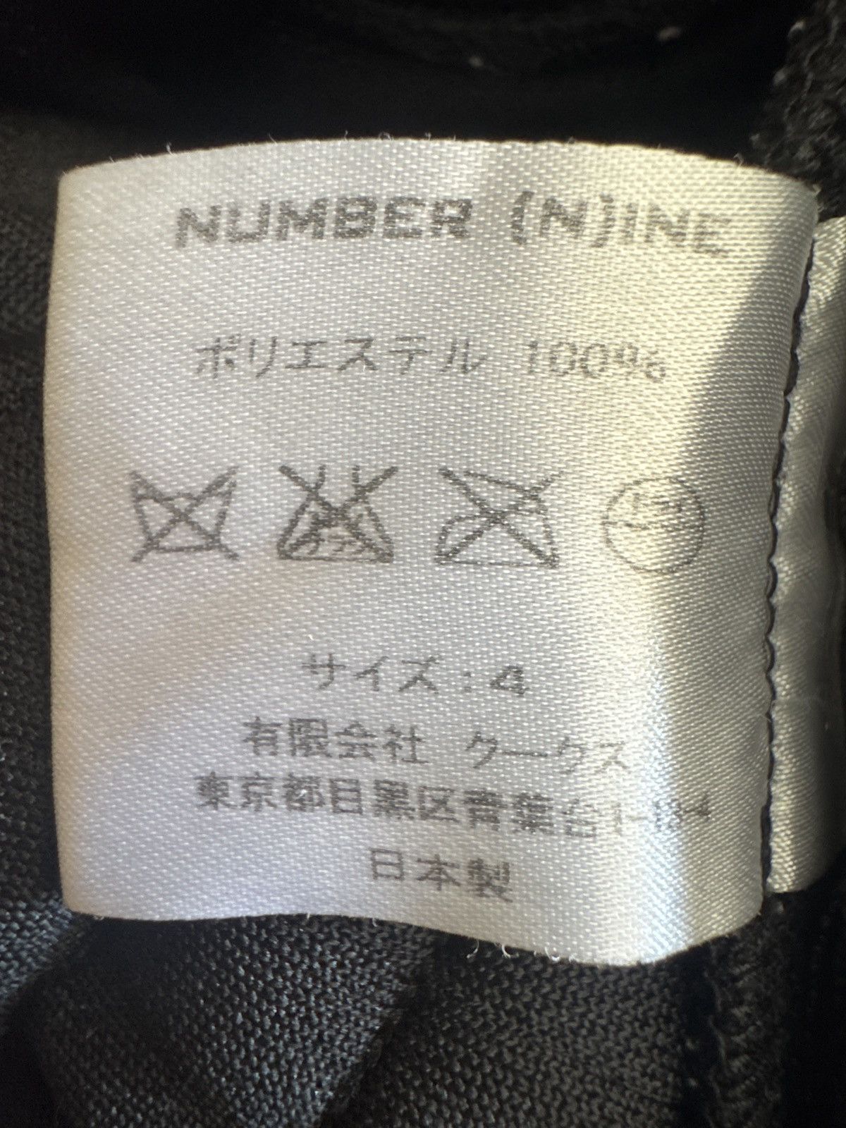 Number (N)ine Number Nine school of visual comedy sweatpants Size US 32 / EU 48 - 3 Thumbnail