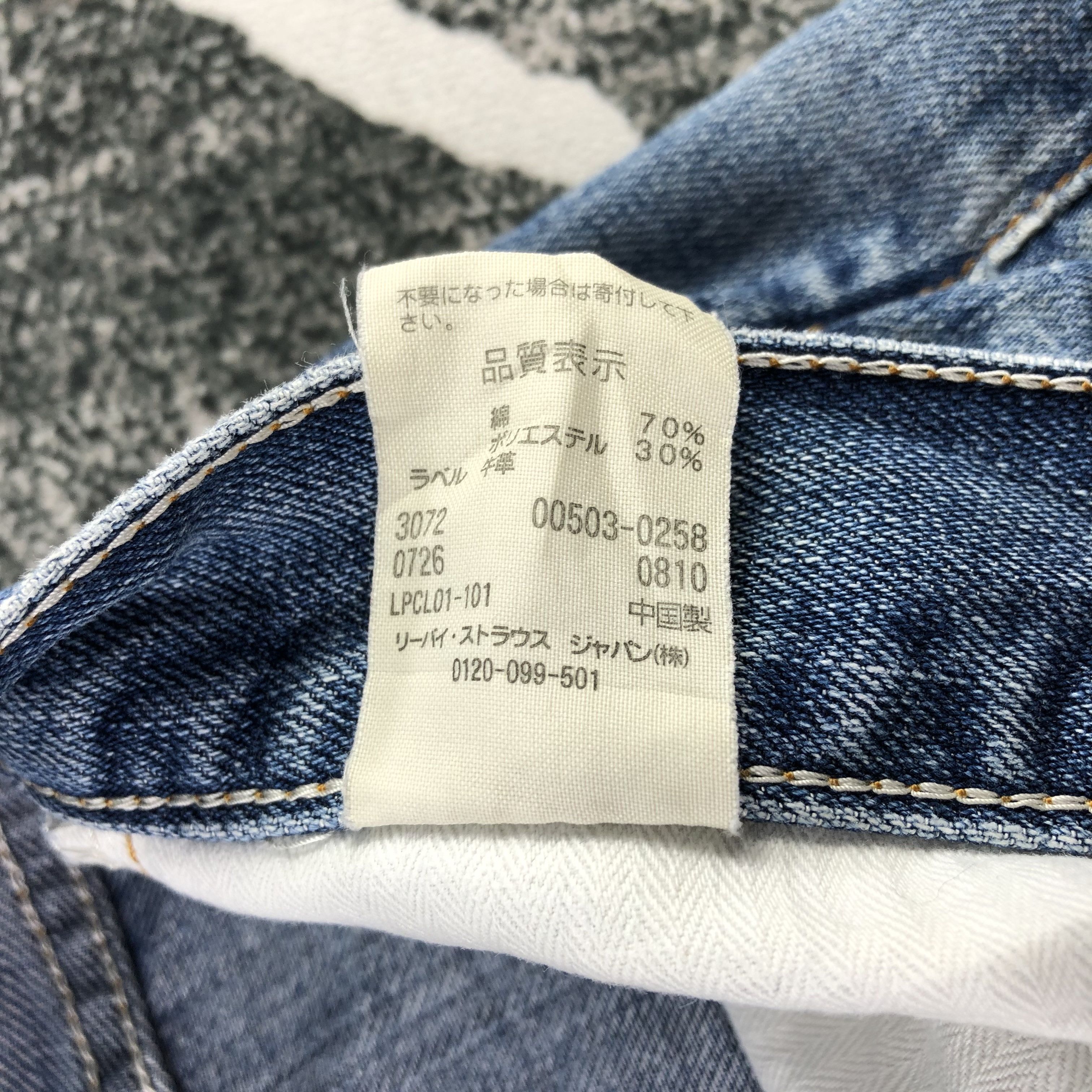 Levi's Vintage Levi's 503 Jeans Faded Blue Denim KJ1469 Size US 33 - 12 Thumbnail