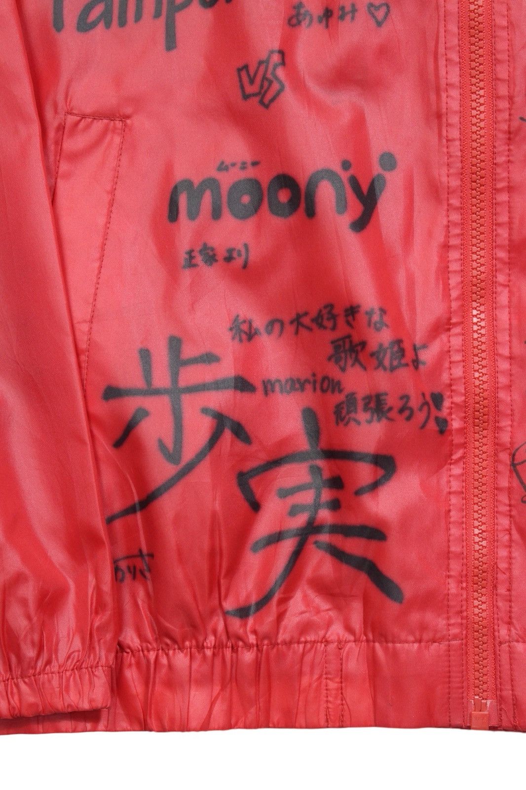 Vintage 筆祭 2012 JAPAN SCHOOL NYLON JACKET Size US L / EU 52-54 / 3 - 6 Thumbnail