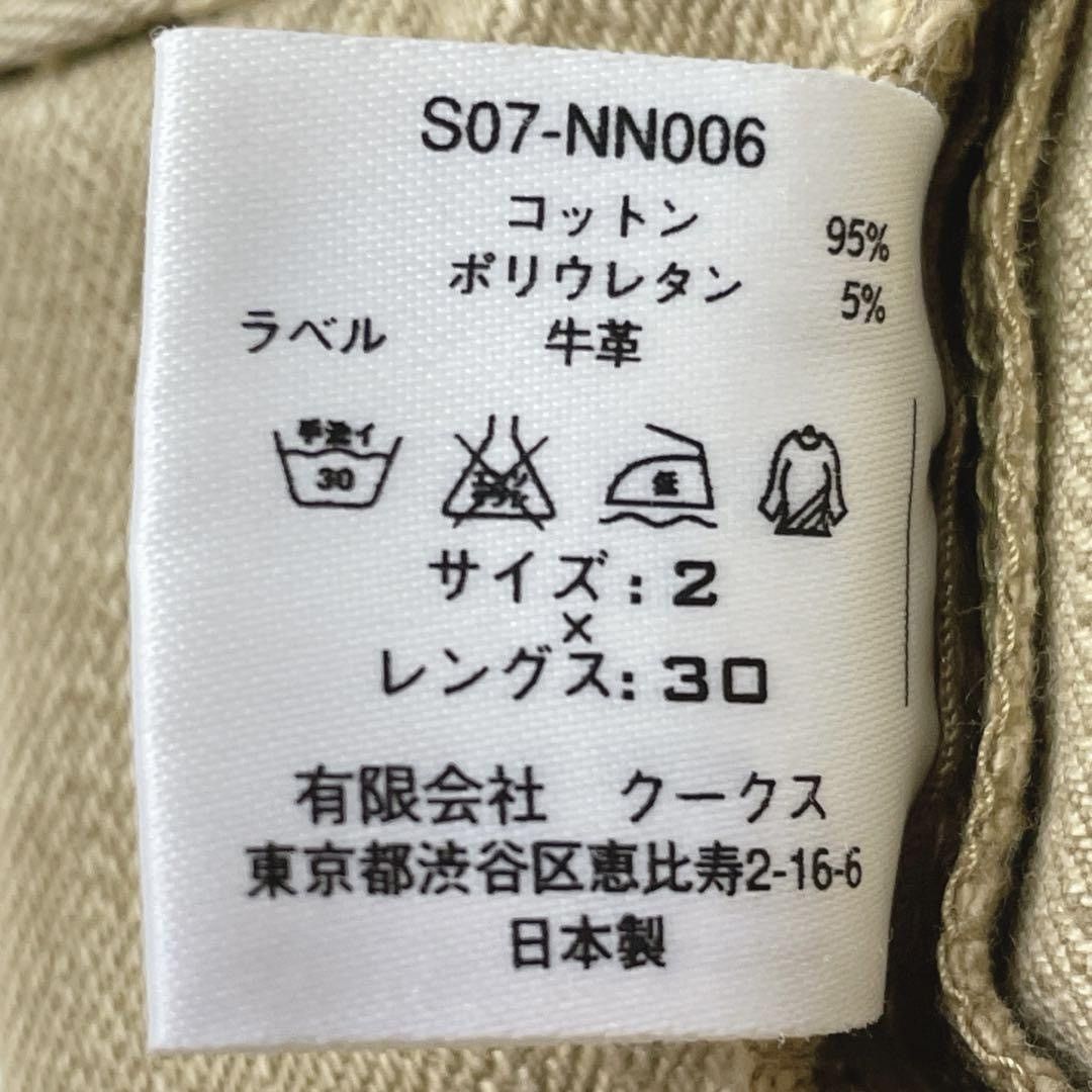 Number (N)ine Jeans Size US 30 / EU 46 - 10 Thumbnail