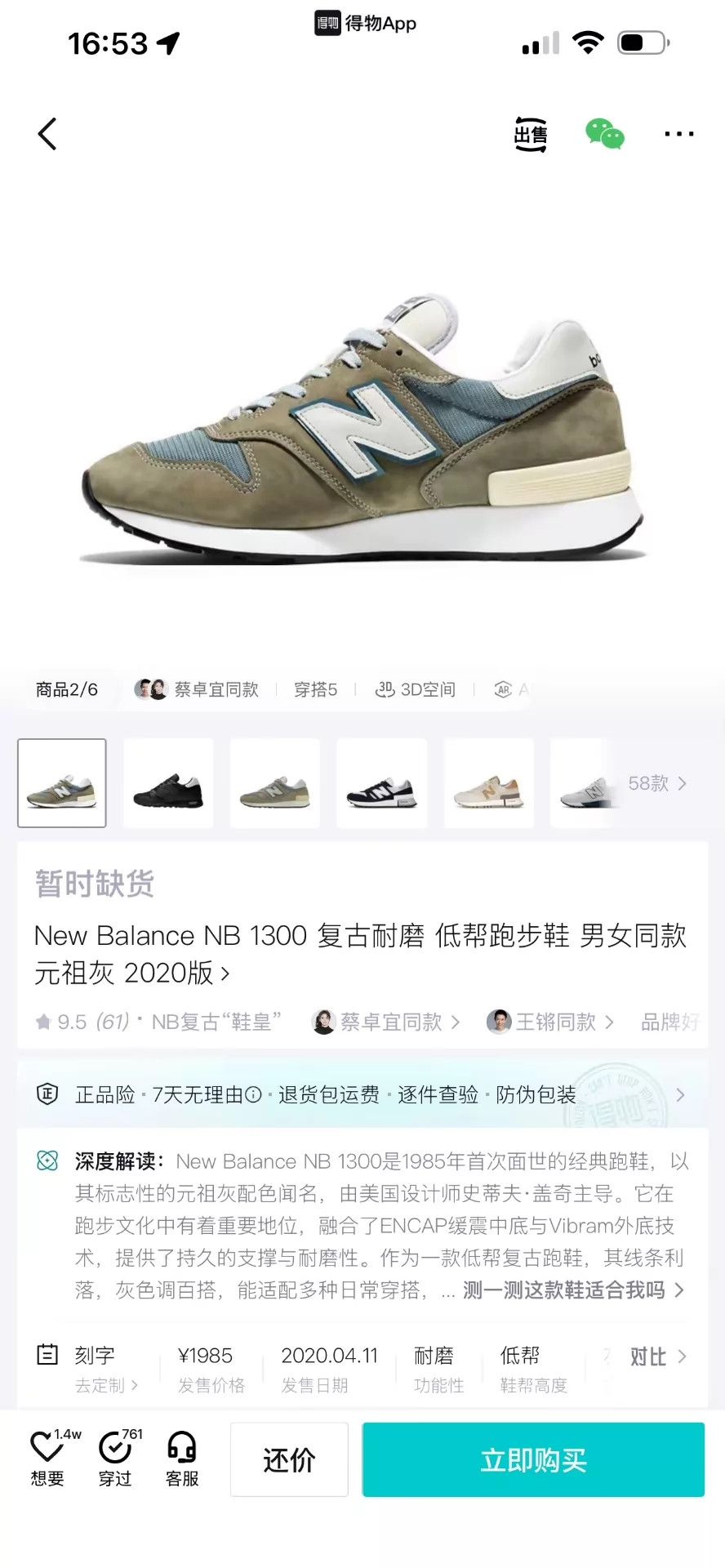 New Balance New Balance M1300 JP3 OG Gray 44 (Worn 2x) Size US 11 / EU 44 - 9 Thumbnail