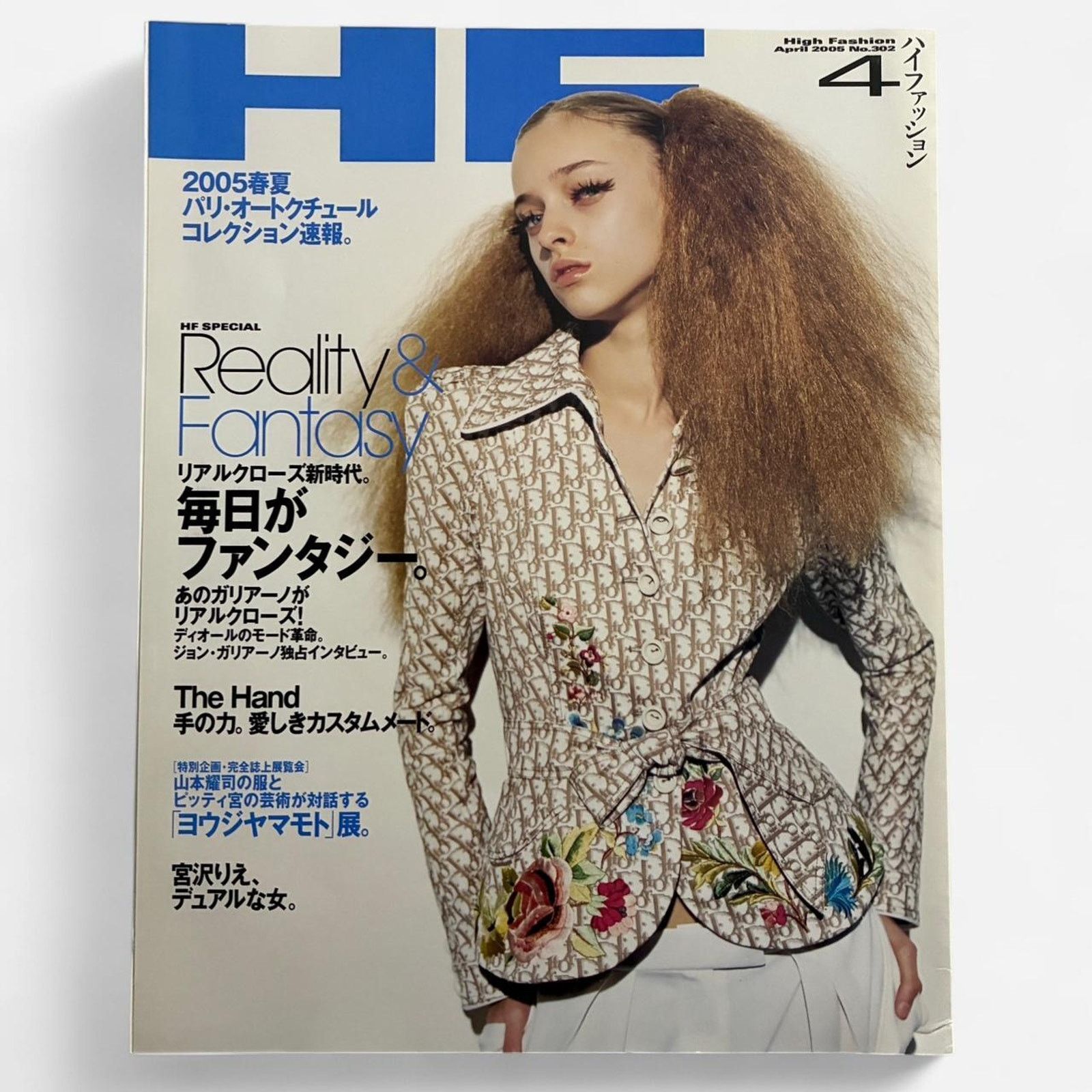 Dior × Maison Margiela × Yohji Yamamoto High Fashion S/S 2005 Paris Haute Couture Dior's revolution Size ONE SIZE - 1 Thumbnail