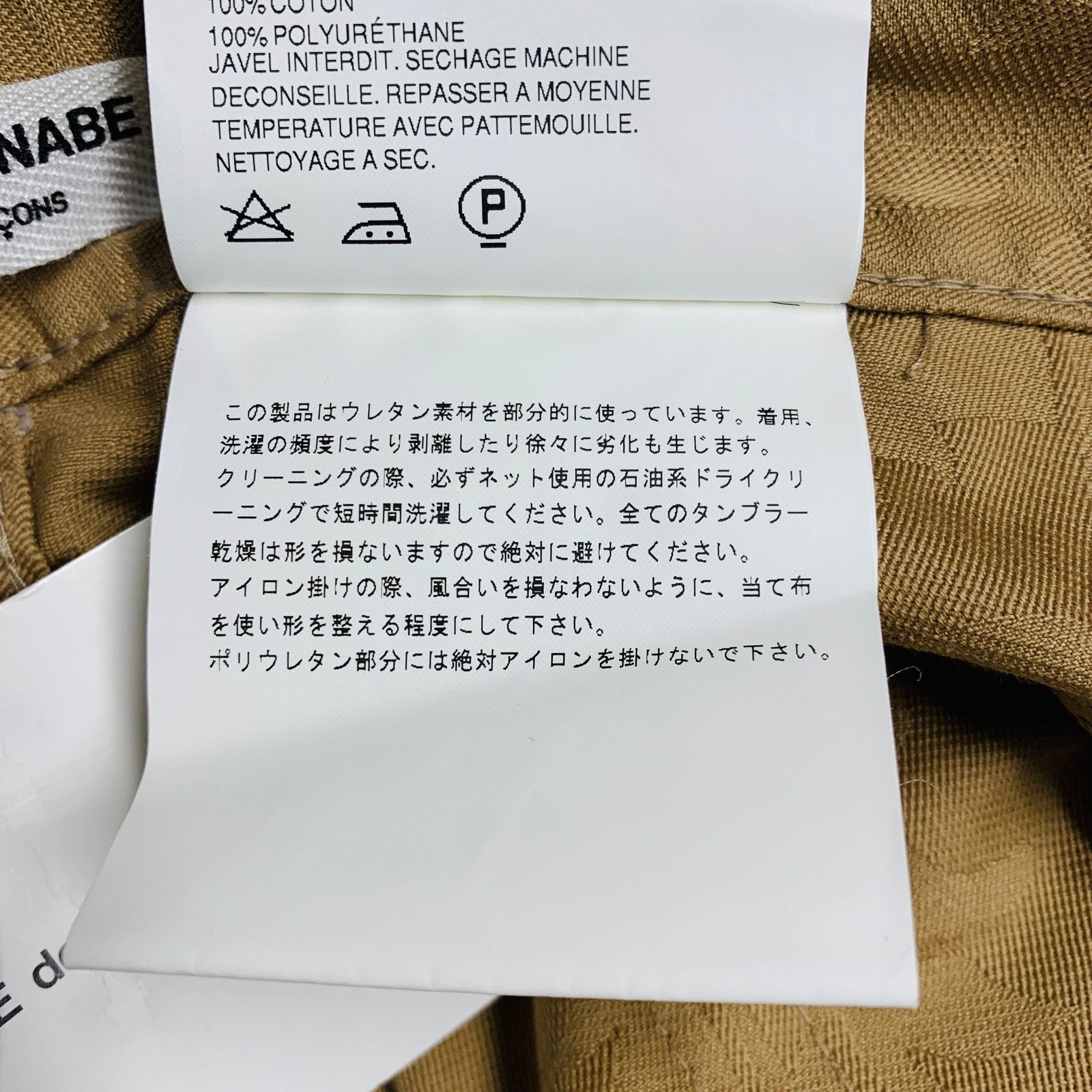 Junya Watanabe JUNYA WATANABE Size L Beige Damask Cotton Casual Pants Size US 34 / EU 50 - 6 Thumbnail