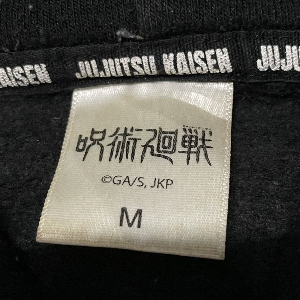 Anime × Japanese Brand Jujutsu Kaisen Hoodie Black Sweatshirt Size US M / EU 48-50 / 2 - 6 Thumbnail