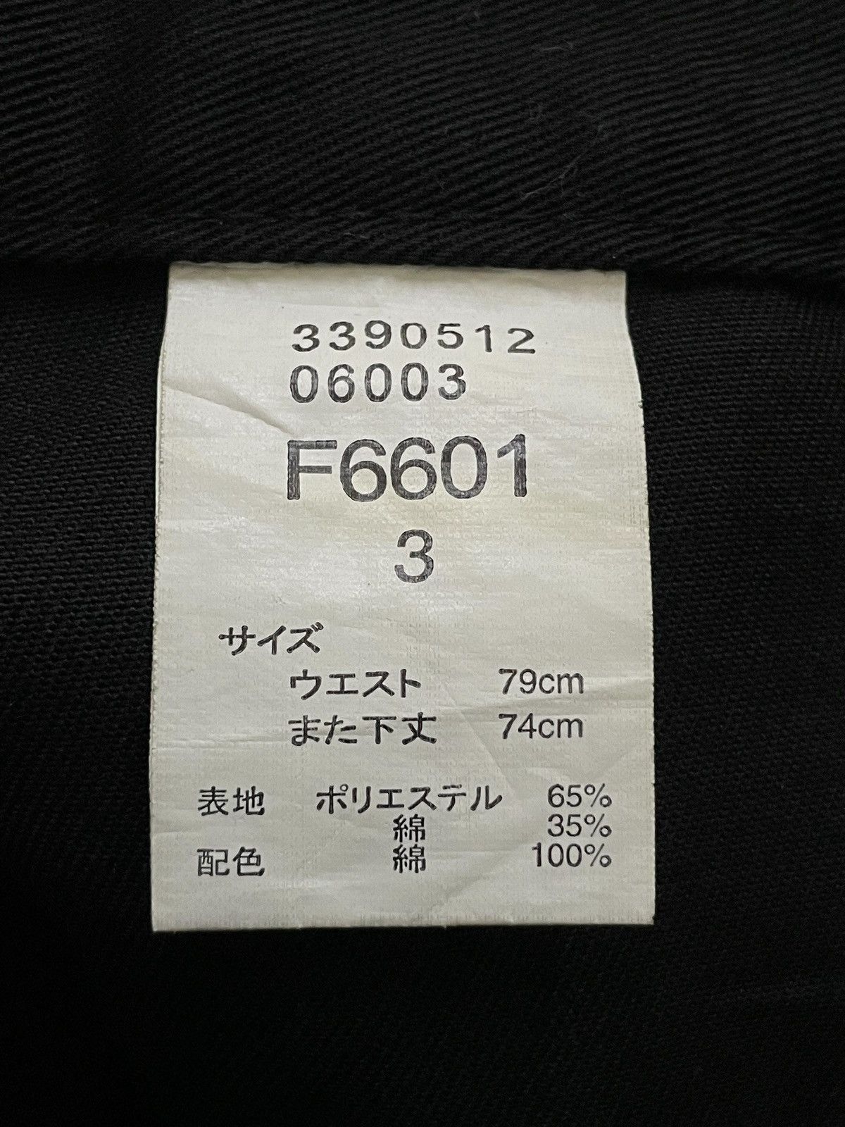 Designer × Japanese Brand × Junya Watanabe Issey Miyake Yohji Style Bondage Tornado Stack Pant Size US 30 / EU 46 - 13 Thumbnail