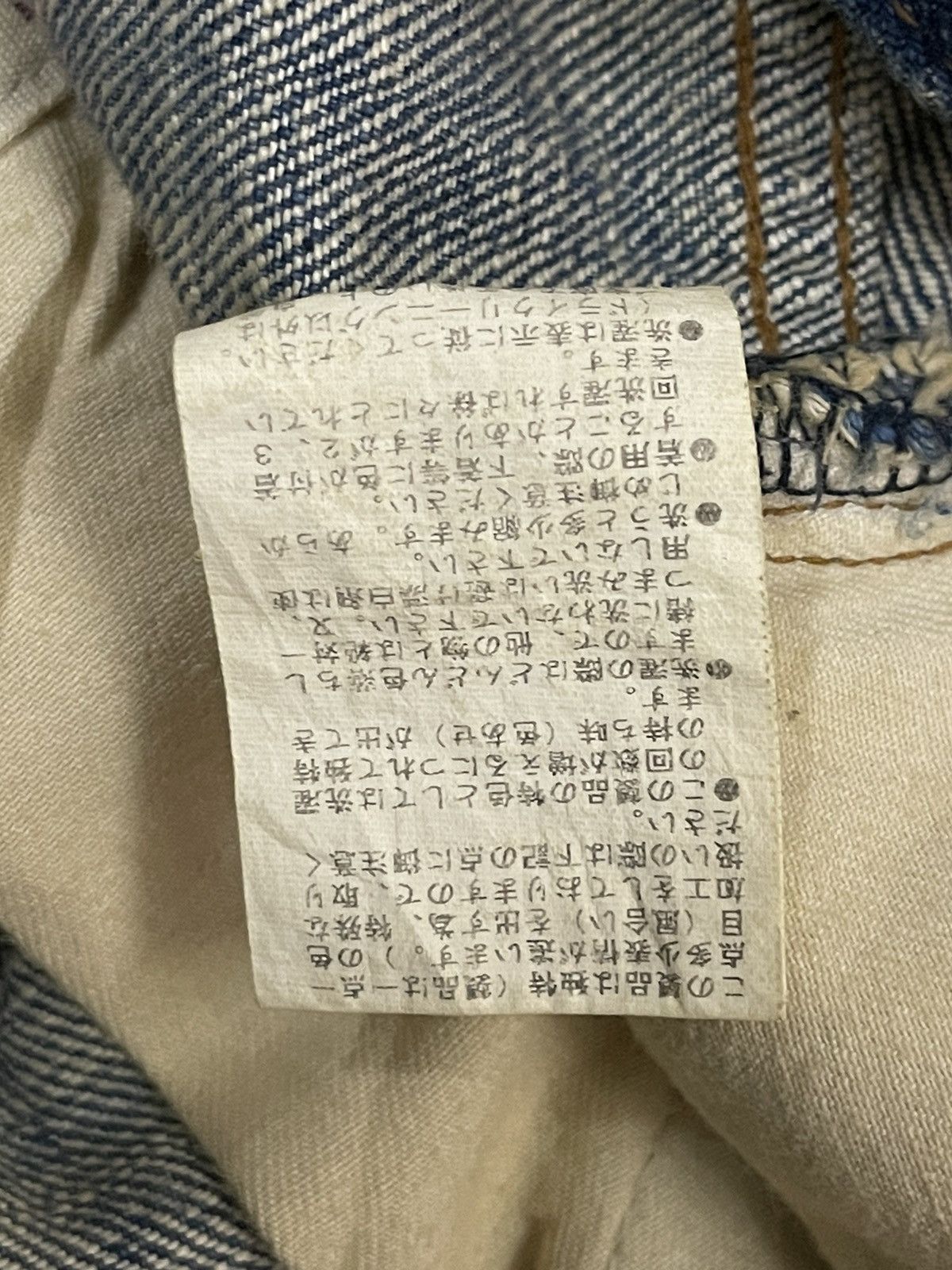 If Six Was Nine Vintage Japan Brand Blue Wash Distress Sashiko Style Jeans Size US 31 - 8 Thumbnail