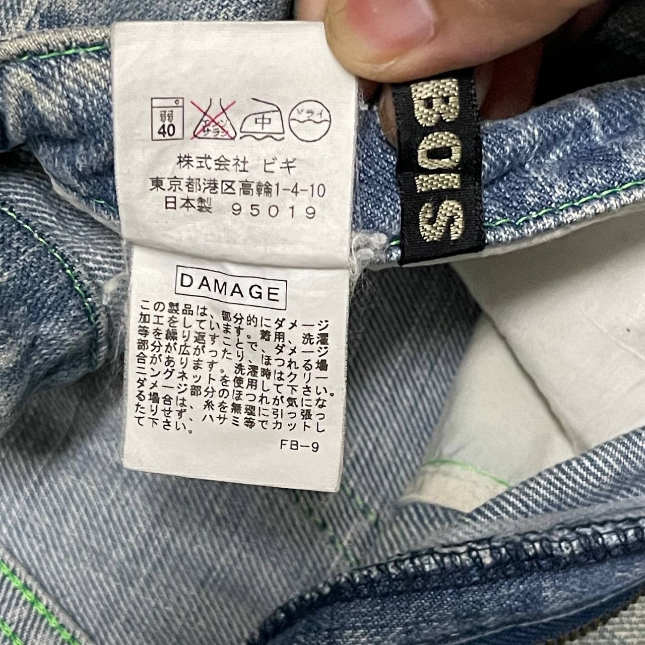 Frapbois Vintage Frapbois Issey Miyake Jeans Size US 30 / EU 46 - 9 Thumbnail