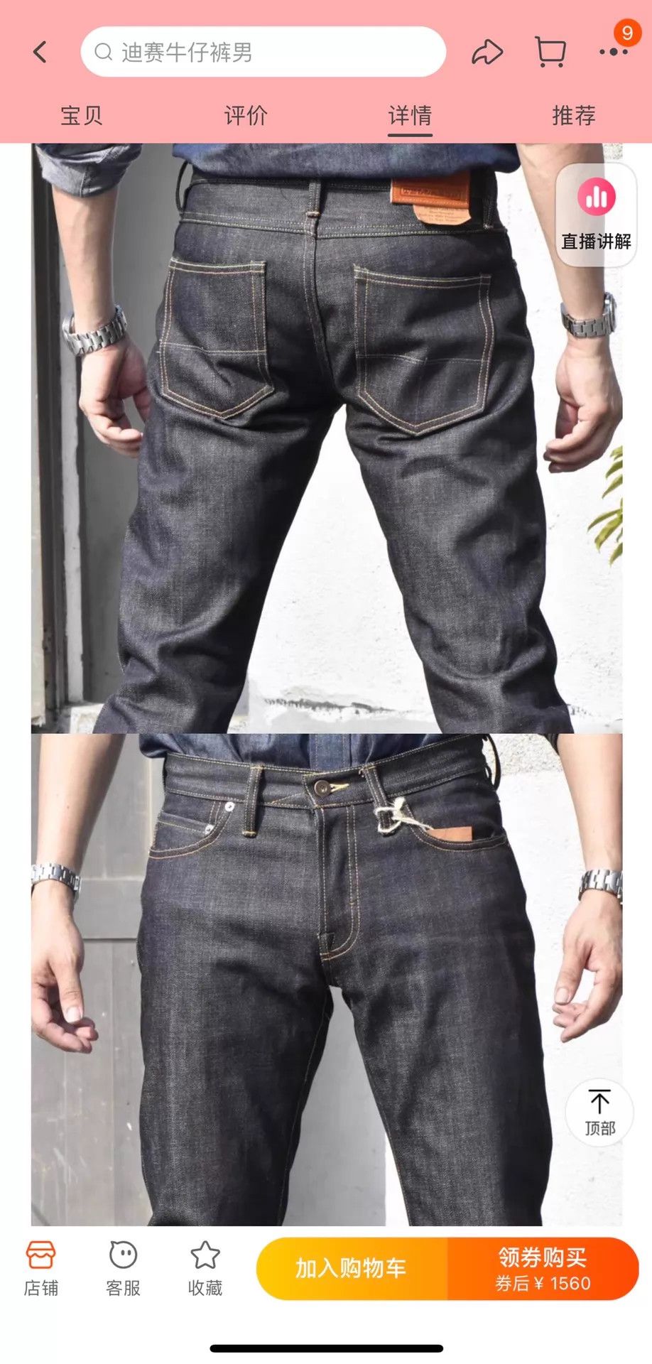 Tellason Tellason USA Selvedge Raw Denim Jeans 14.75oz JGM Size US 36 / EU 52 - 9 Thumbnail
