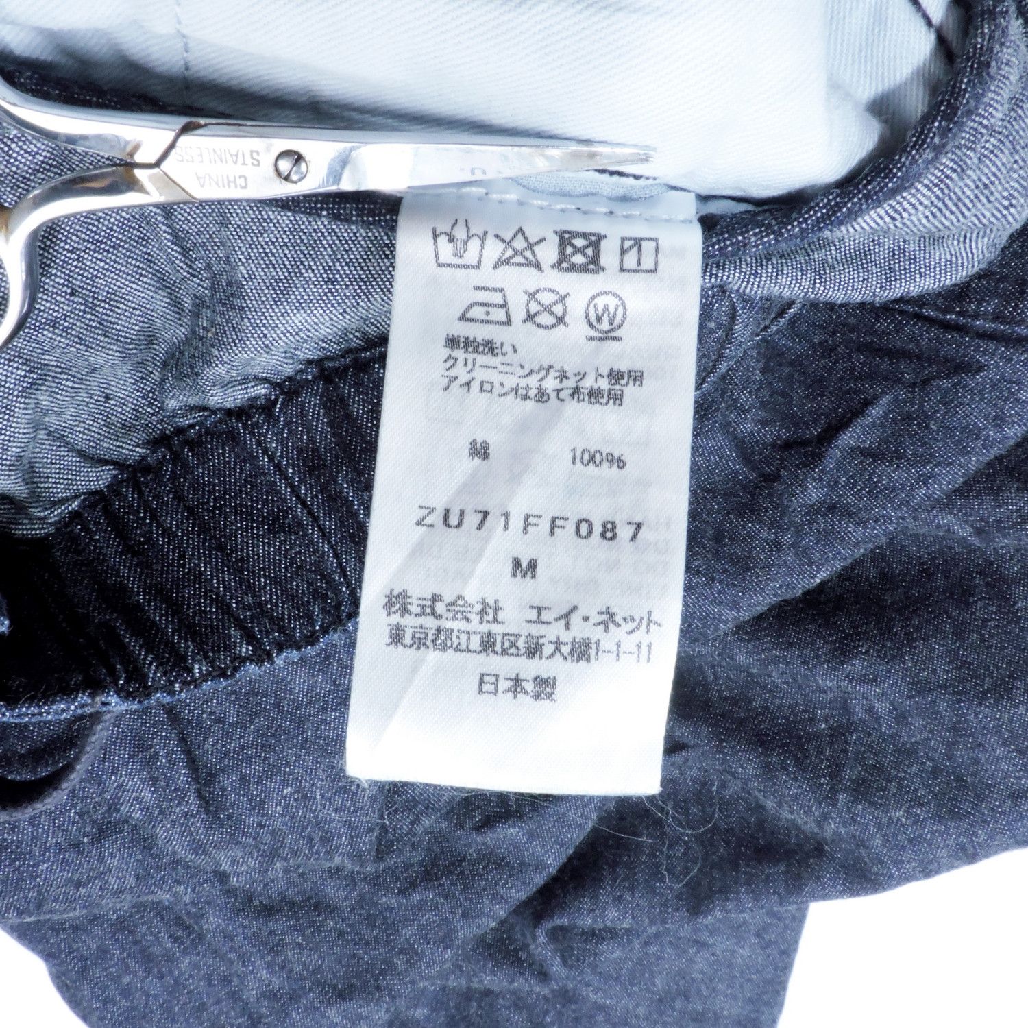 CABANE de ZUCCa ISSEY MIYAKE CABANE DE ZUCCA INDIGO DENIM PANTS Size US 30 / EU 46 - 6 Thumbnail
