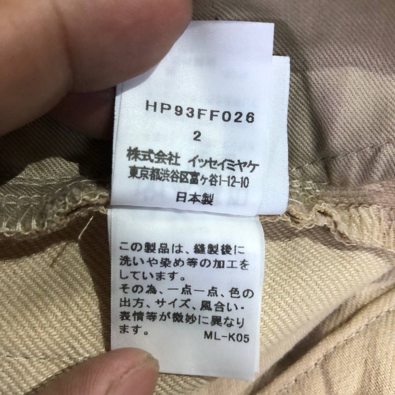 Homme Plisse Issey Miyake Issey Miyake Homme Plisse Washi bottom Size US 32 / EU 48 - 7 Thumbnail