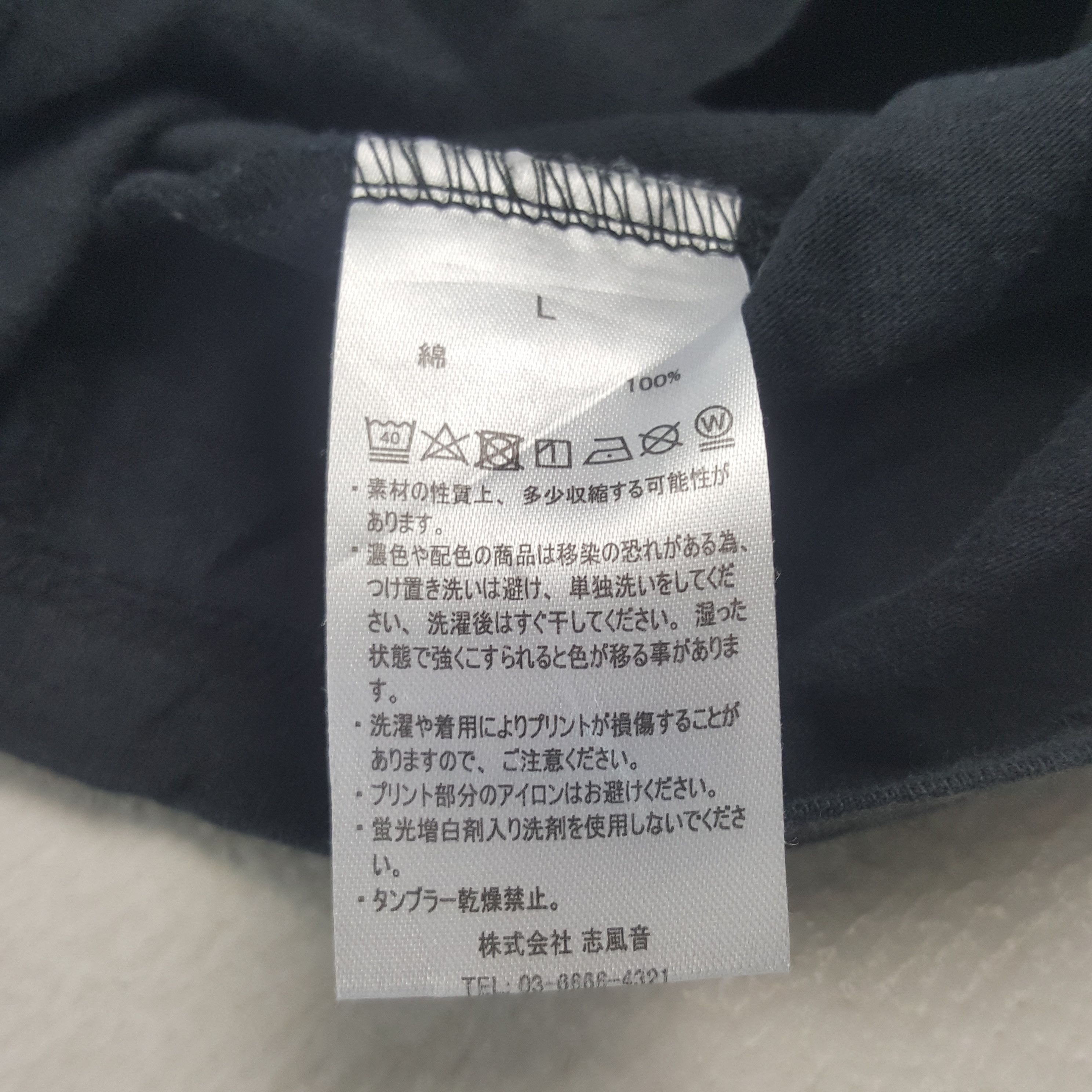 Japanese Brand × Number (N)ine × Vintage Vintage Number (N)ine Japanese Brand Tshirt C285N24 Size US M / EU 48-50 / 2 - 7 Thumbnail