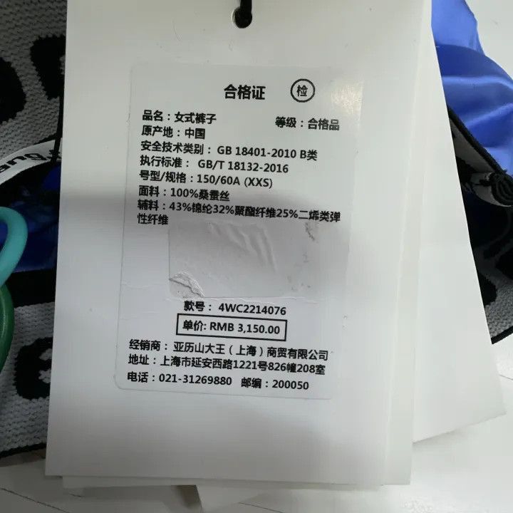 Alexander Wang Alexander Wang SS22 Satin Logo Pants for Women - Size 22" - 3 Thumbnail