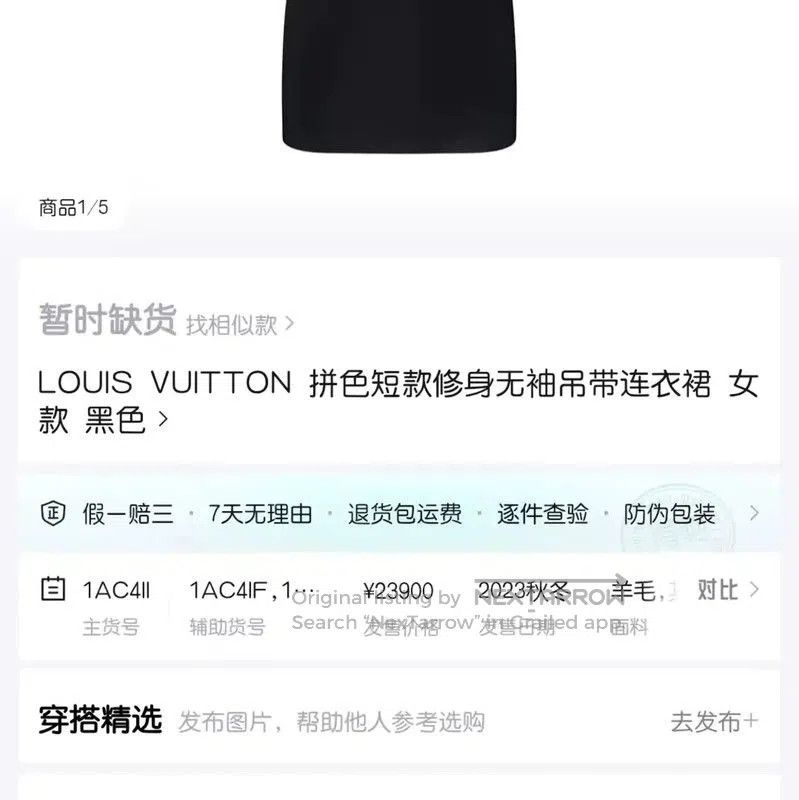 Other Louis Vuitton Black Wool Dress with Fringe Detail . Size XS / US 0-2 / IT 36-38 - 6 Thumbnail