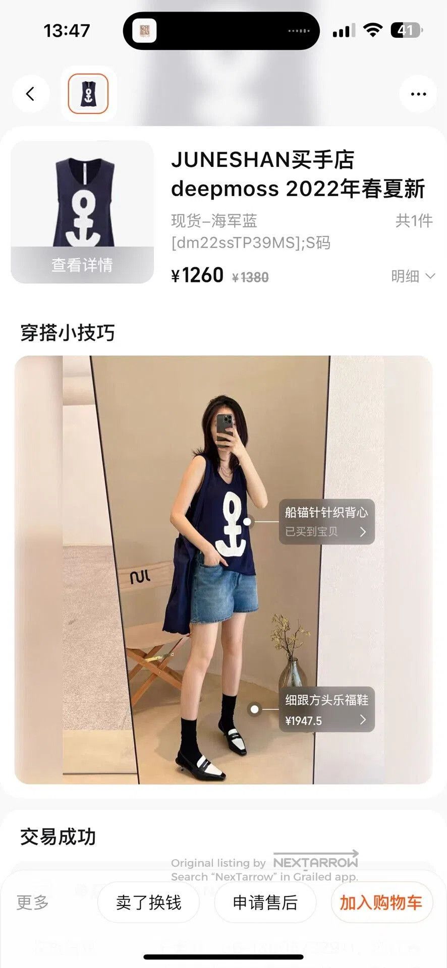 Japanese Brand Deepmoss Navy Knit Vest Size One. Size S / US 4 / IT 40 - 5 Thumbnail