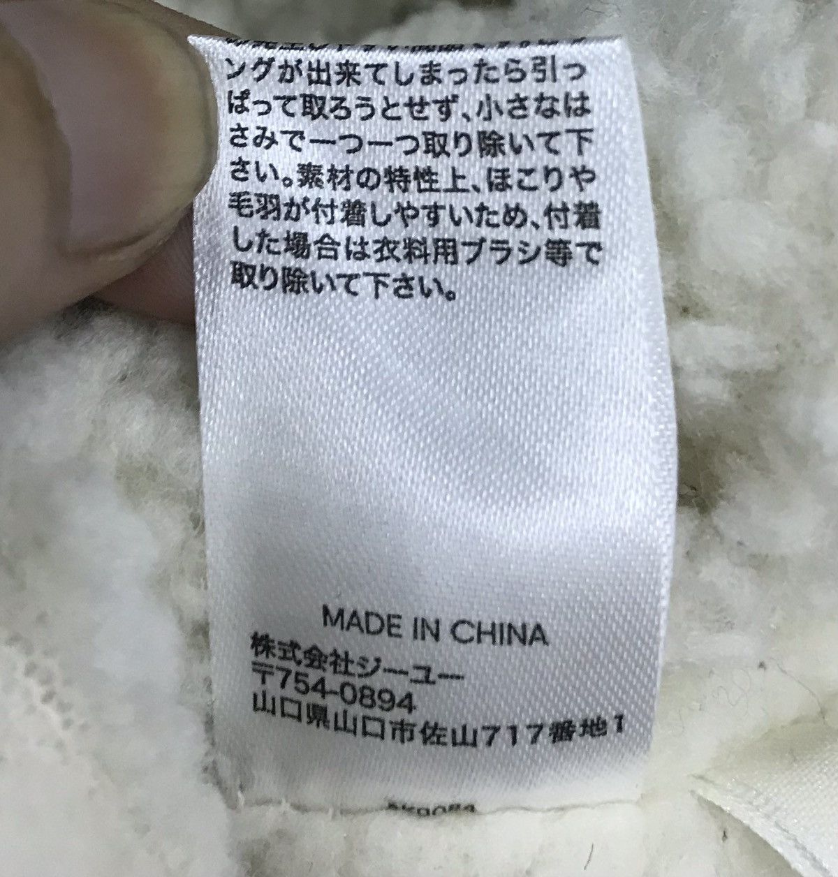 GU × Vintage Vintage GU Jacket Hoodie Size US M / EU 48-50 / 2 - 9 Thumbnail