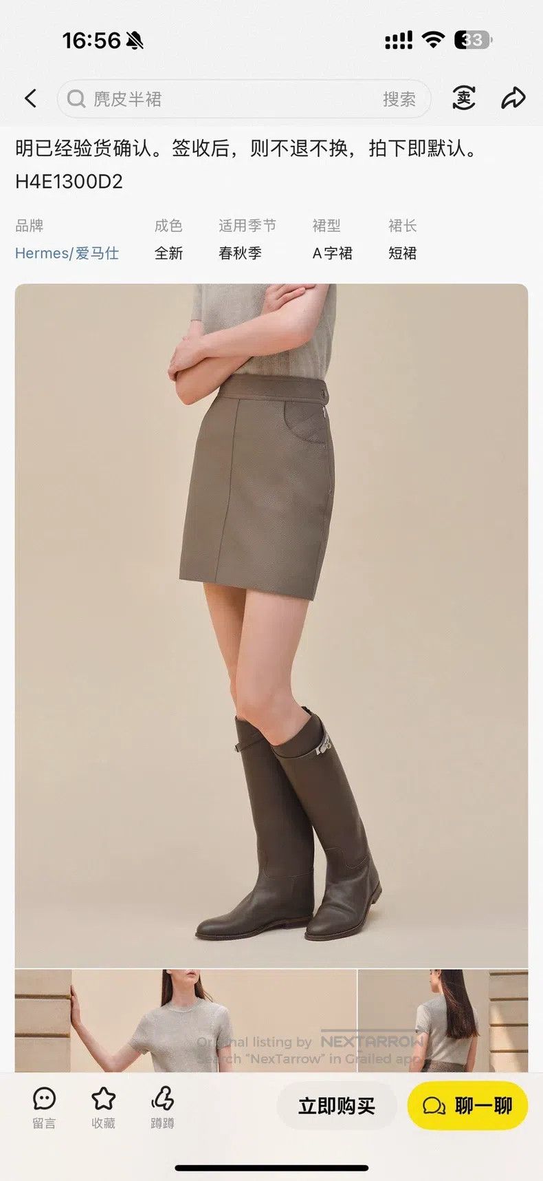 Hermes Hermes 25 Spring/Summer Quilted Detail Mini Skirt Size 42" / US 20 - 2 Thumbnail
