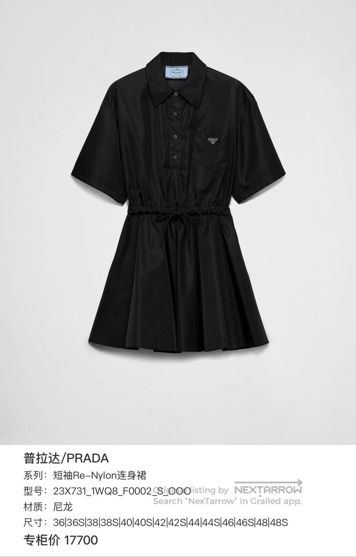 Prada Prada 24SS Nylon Triangle Logo Waist-Tie Dress. Size S / US 4 / IT 40 - 9 Thumbnail