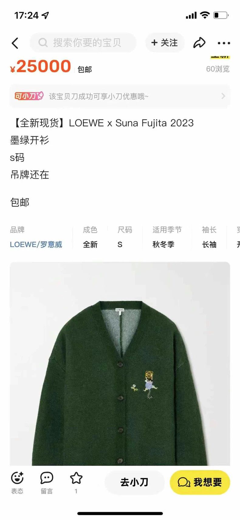 Loewe LOEWE Knitted cardigan Size S / US 4 / IT 40 - 8 Thumbnail