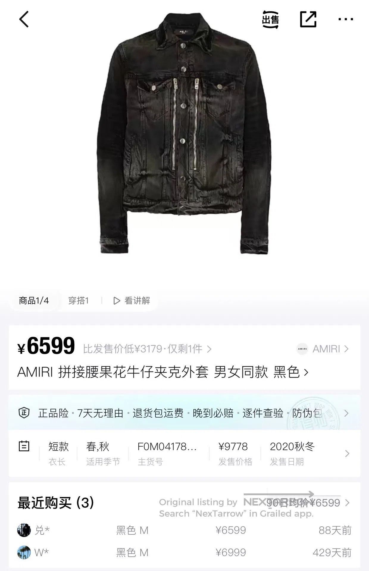 Amiri Amiri Distressed and bleached waistcoat with floral patchw Size US S / EU 44-46 / 1 - 6 Thumbnail
