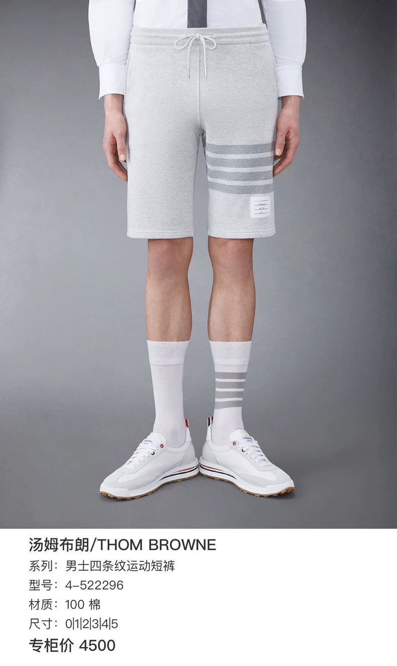 Thom Browne Thom Browne size0 Sports shorts in beige Size US 26 / EU 42 - 7 Thumbnail