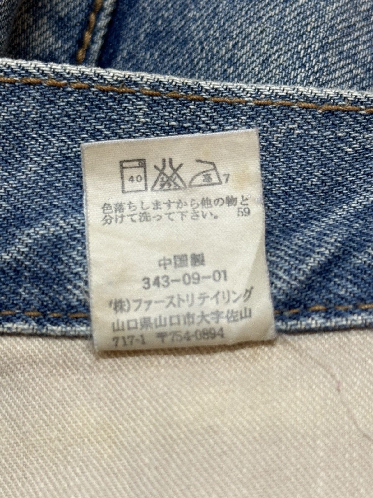 Japanese Brand Vintage Japanese Brand Faded Mud Wash Distress Baggy Jeans Size US 32 / EU 48 - 10 Thumbnail