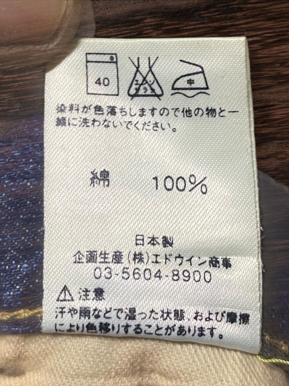 Junya Watanabe Vintage Japanese Brand Edwin 503 Mud Wash Distressed Flare Size US 33 - 24 Thumbnail