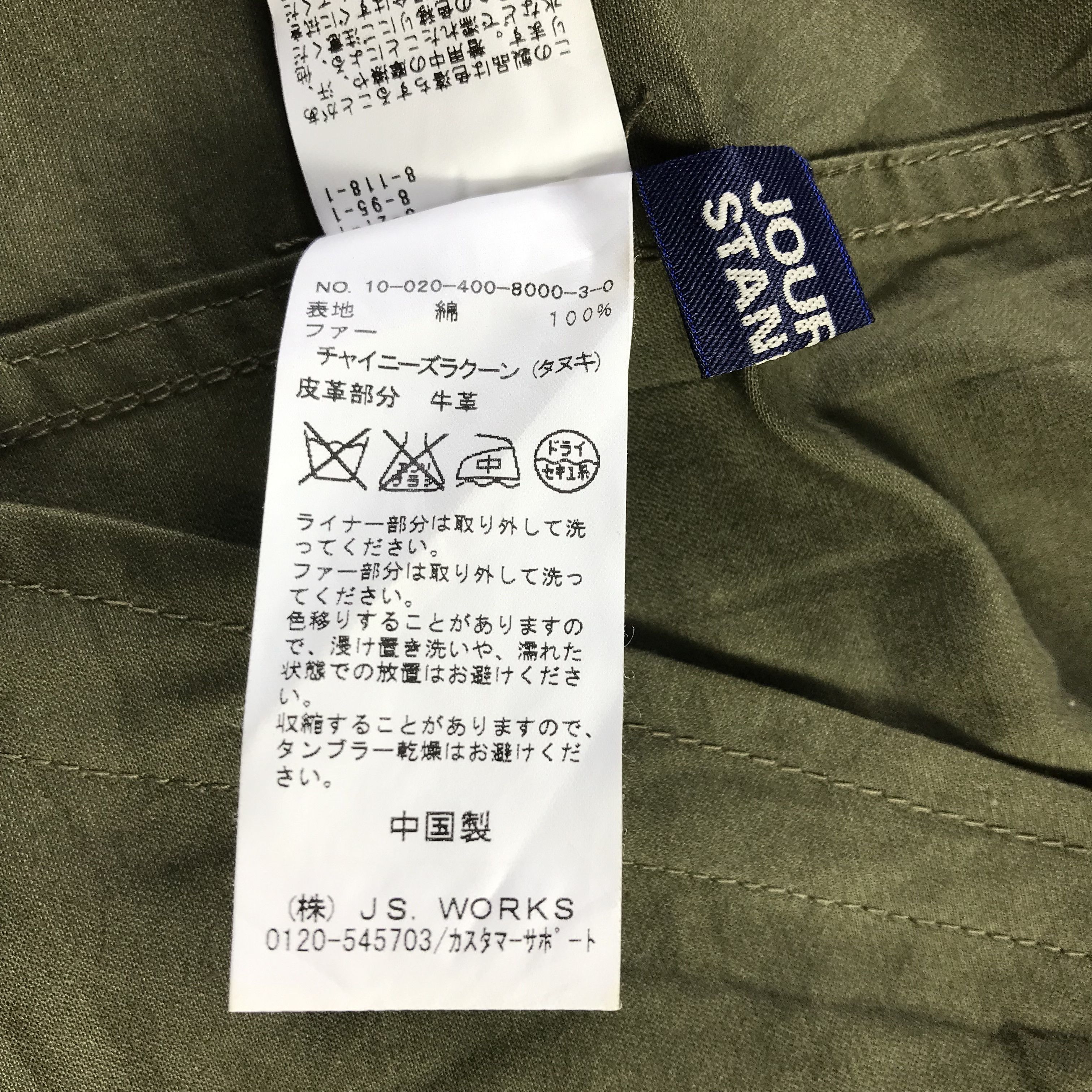 Japanese Brand Journal Standard Faux Fur Hooded Heavy Jacket Coat Parkas Size US L / EU 52-54 / 3 - 13 Thumbnail