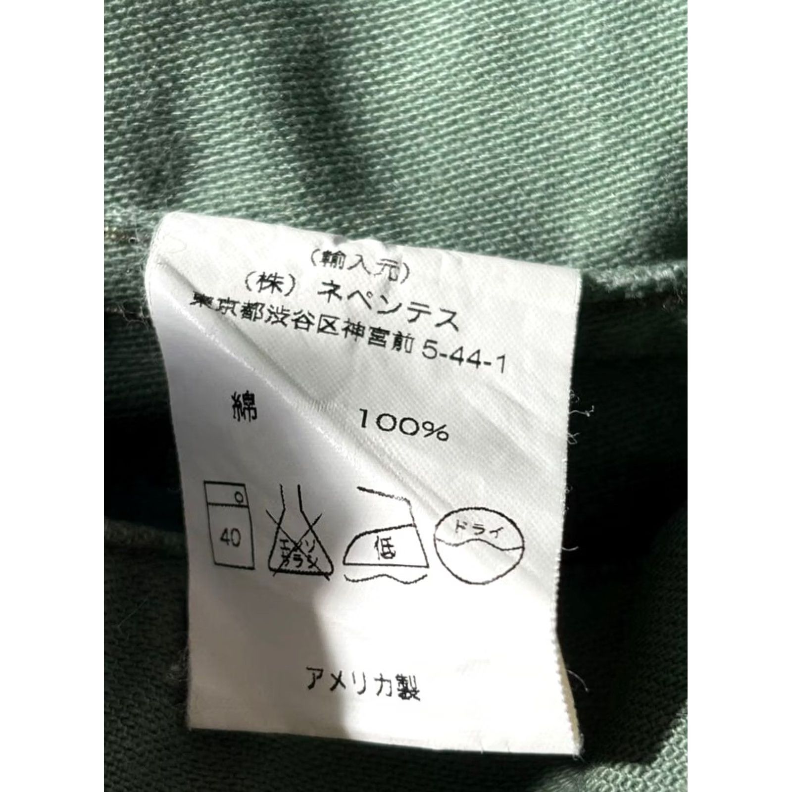 Engineered Garments Engineered Garments Baker Pants Men Cotton Green M Regular Size M Navy? Size US 31 - 5 Thumbnail