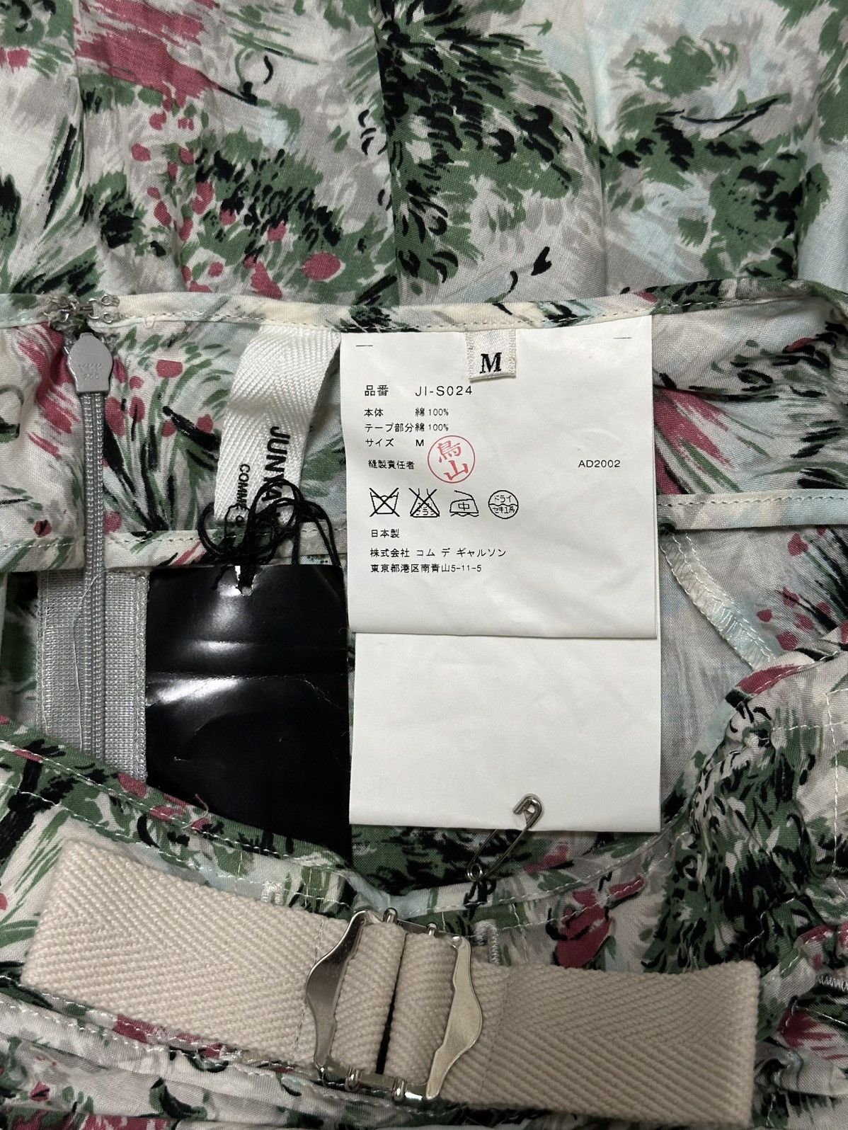 Junya Watanabe JUNYA WATANABE S/S 2003 Pictorial Print Parachute Maxi Skirt Size 28" / US 6 / IT 42 - 8 Thumbnail