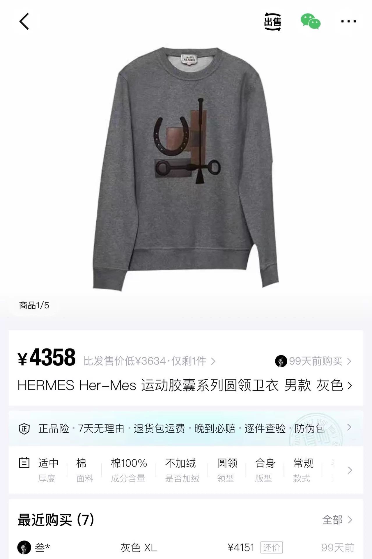 Hermes Hermes Gray Leather Horseshoe Logo Sweatshirt L Unisex Size US L / EU 52-54 / 3 - 8 Thumbnail