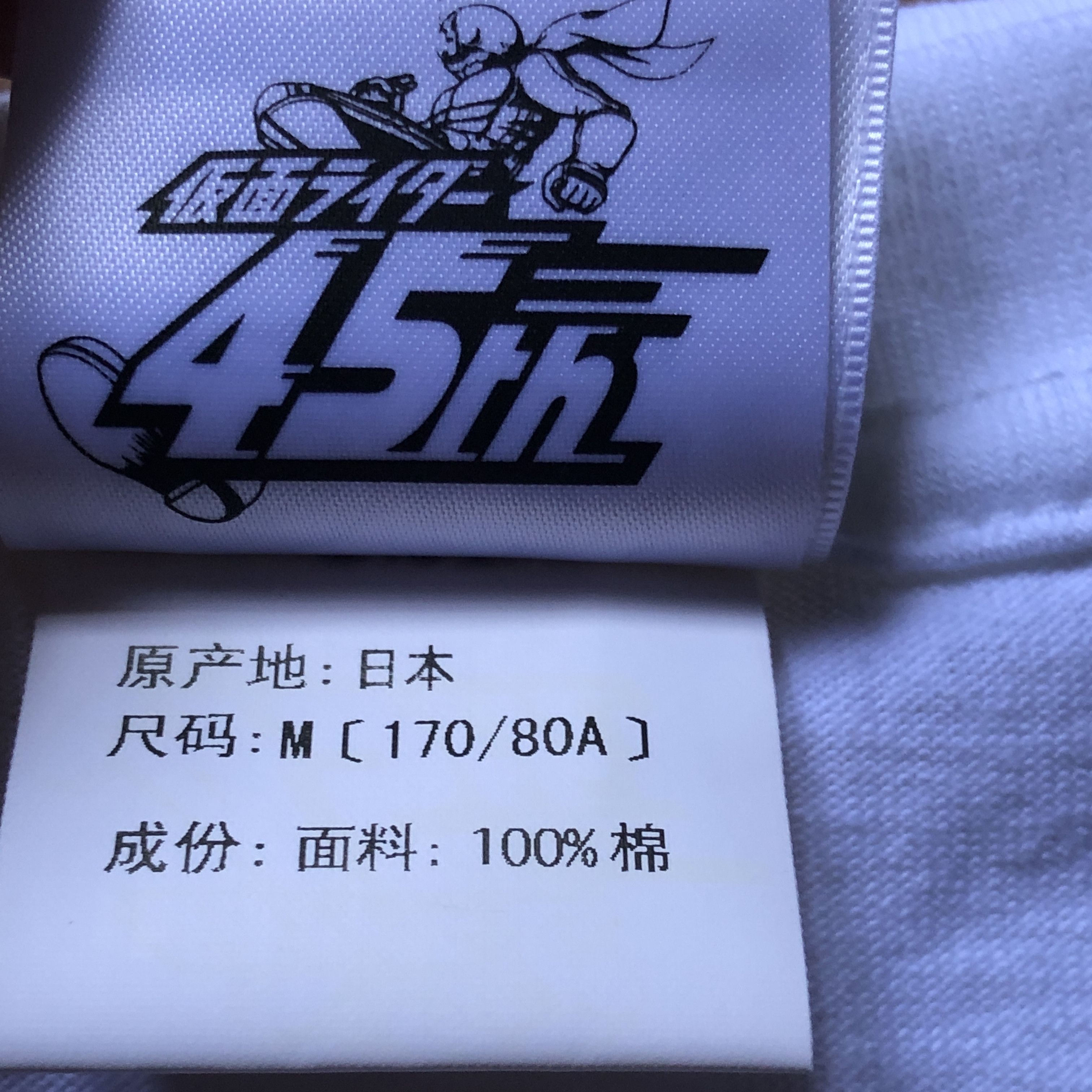 Bape A Bathing Ape x Kamen Rider Tshirts Size US M / EU 48-50 / 2 - 6 Thumbnail