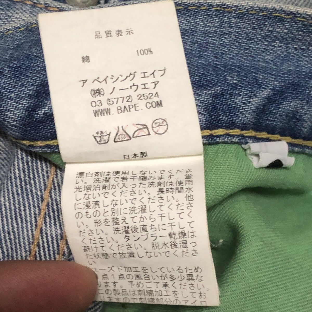 Bape OG Bapesta Denim Jeans Size US 34 / EU 50 - 18 Thumbnail