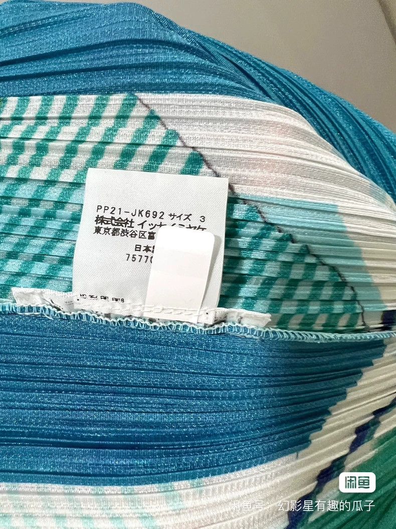Issey Miyake Issey Miyake Windmill striped vest Size L / US 10 / IT 46 - 3 Thumbnail