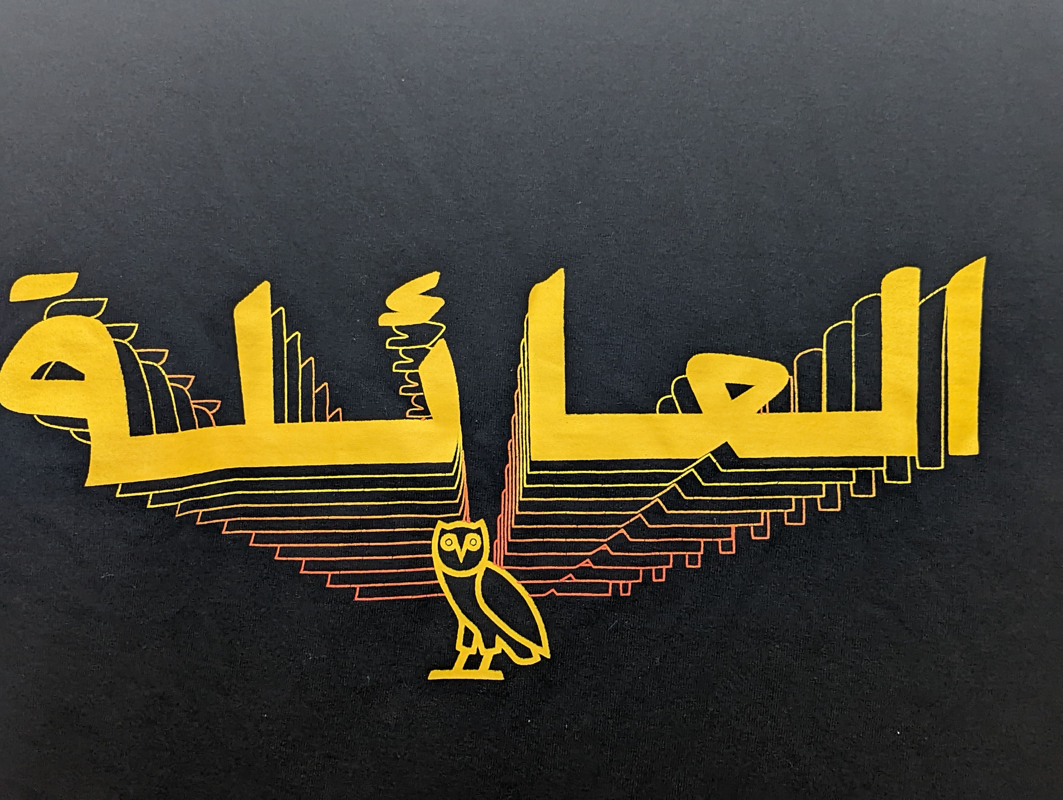 October's Very Own OVO Echo Owl T-Shirt Large Arabic The Family Size US L / EU 52-54 / 3 - 4 Thumbnail