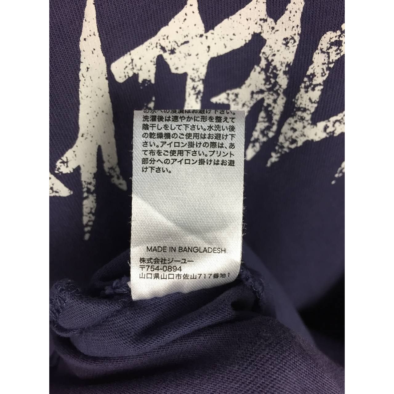 Band Tees × GU × Metallica GU X Metallica Young Metal Attack Long Sleeve Tee Size US L / EU 52-54 / 3 - 14 Thumbnail