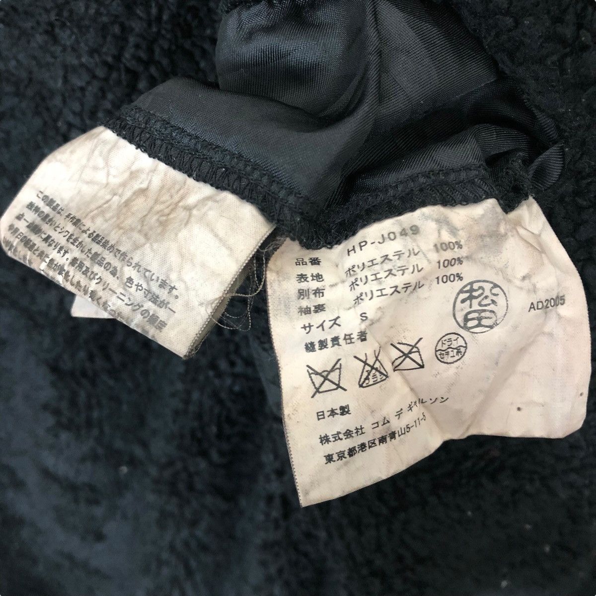 Comme des Garcons Homme Comme Des Garcons Homme A/W 2005 Sherpa Lining Jacket Size US S / EU 44-46 / 1 - 12 Thumbnail